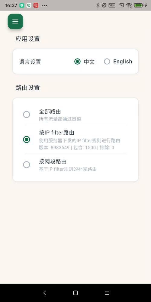 精彩截图-UniMobile2026官方新版