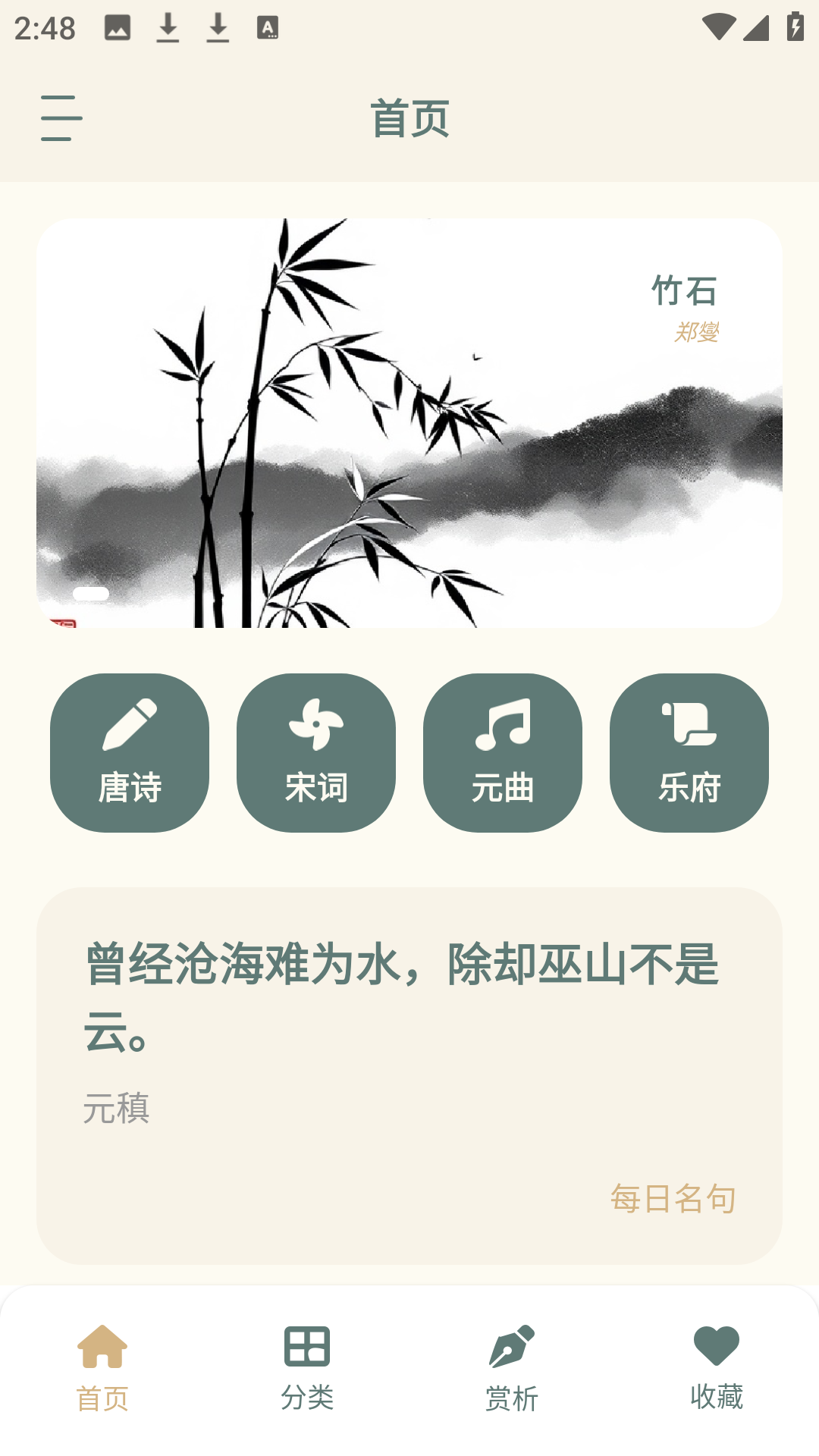 精彩截图-诗歌本2026官方新版