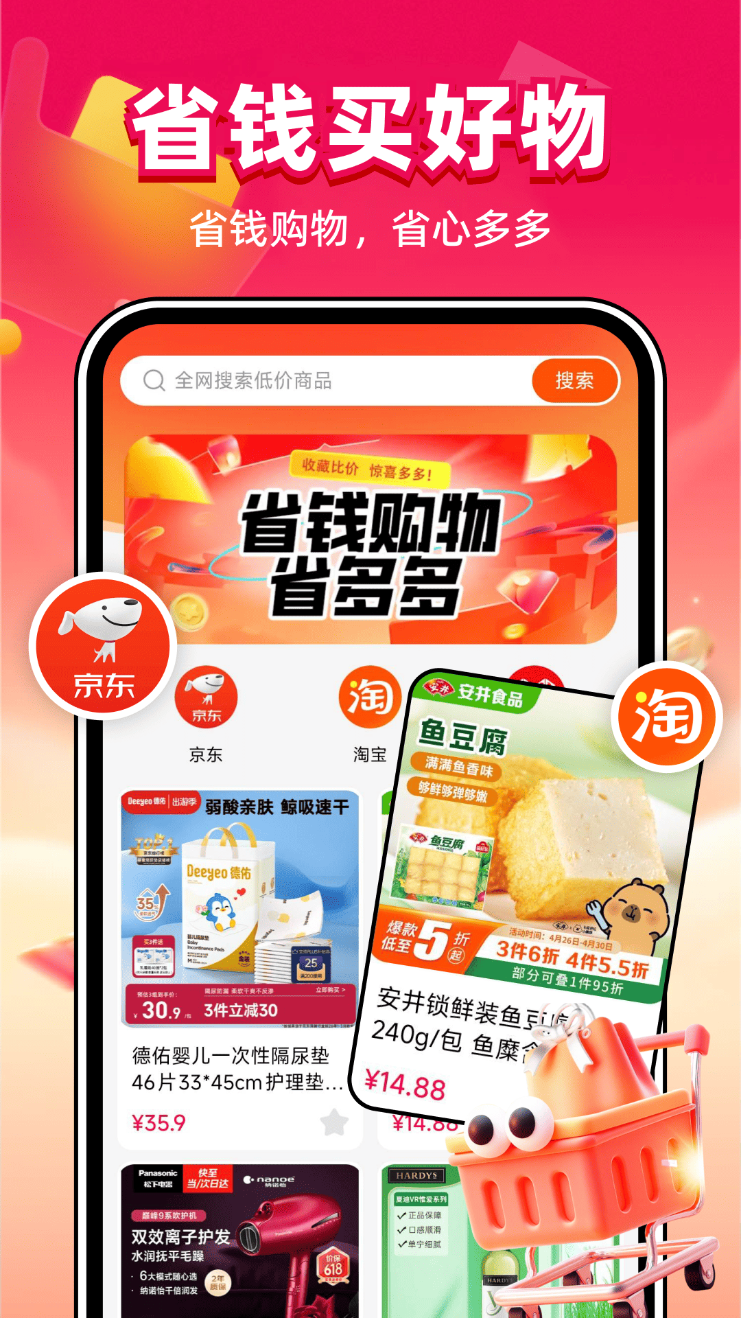 精彩截图-拼拼购物优惠2026官方新版