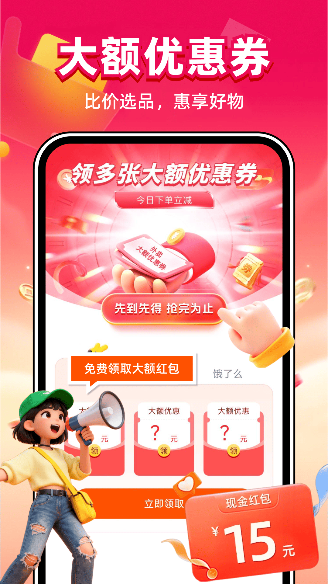 精彩截图-拼拼购物优惠2026官方新版
