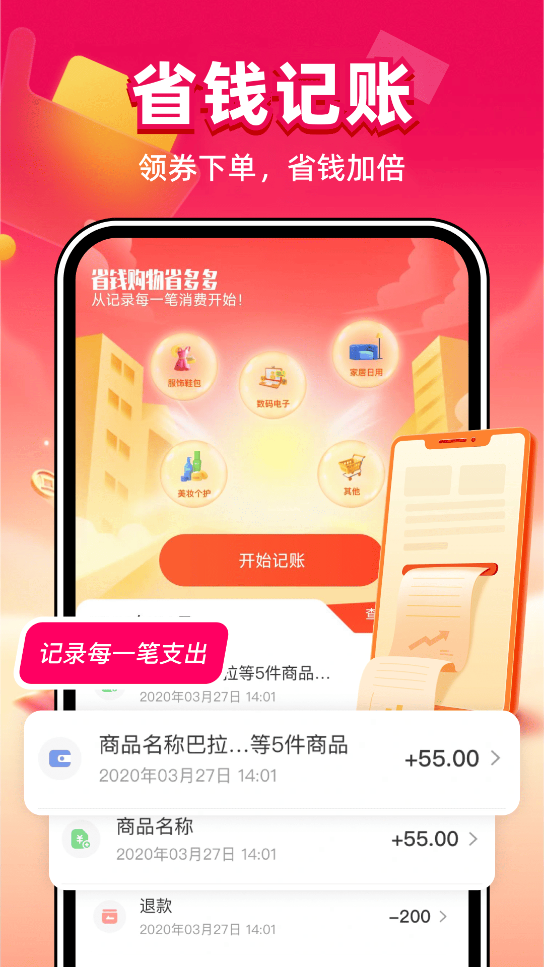 精彩截图-拼拼购物优惠2026官方新版