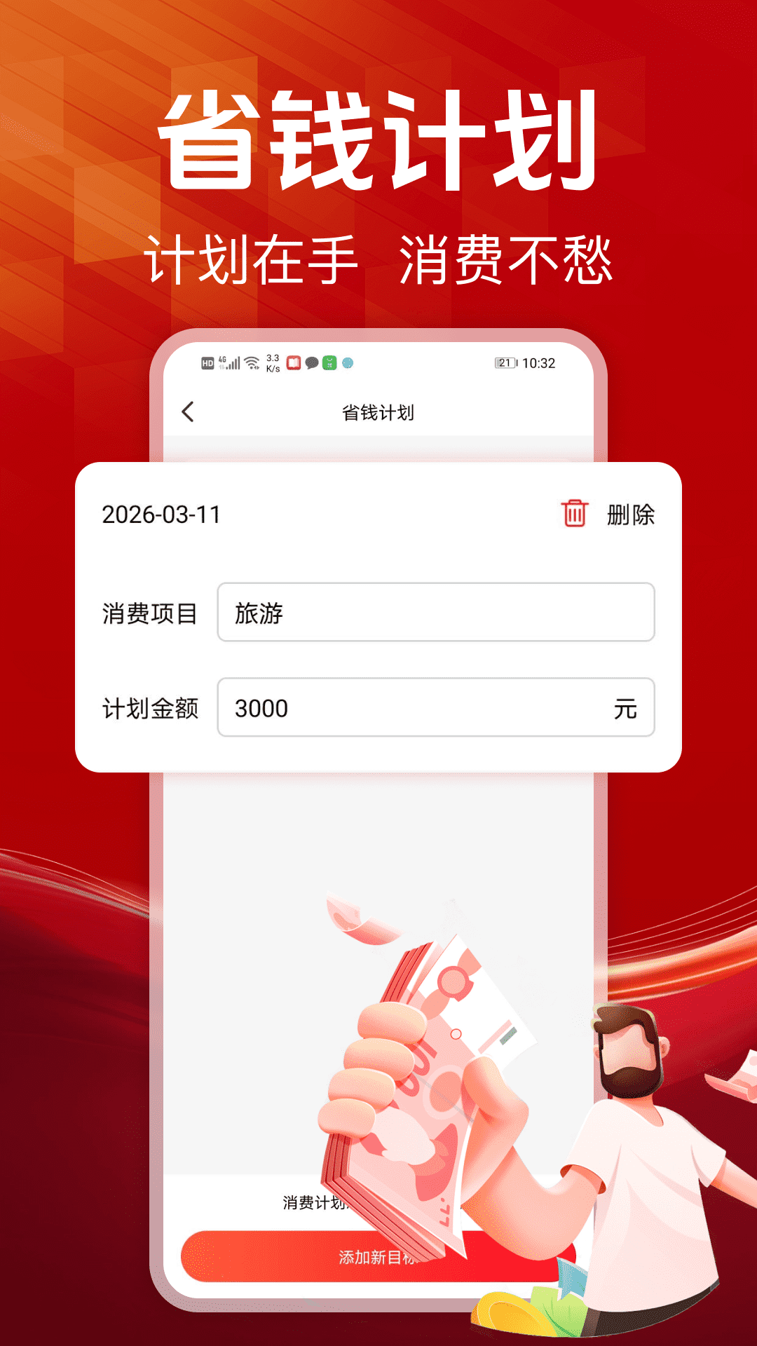 精彩截图-拼拼购物优惠2026官方新版