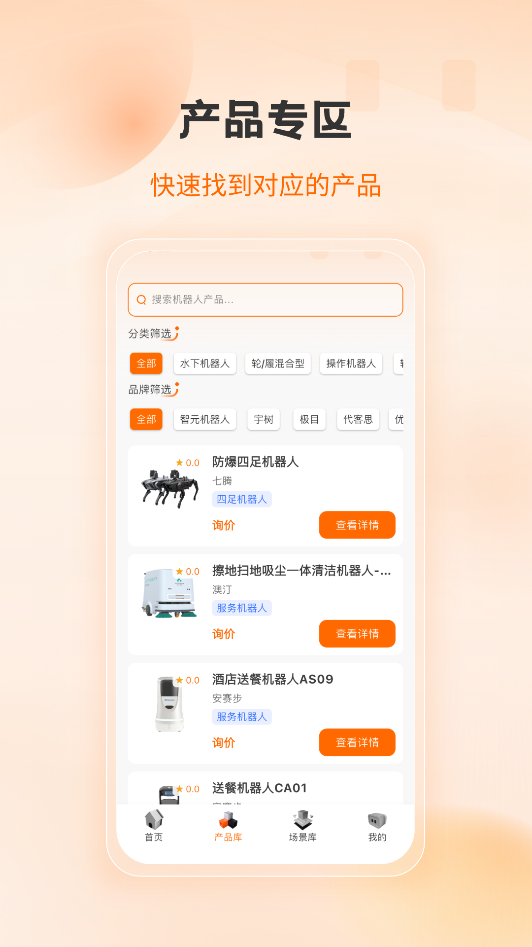 精彩截图-萝卜时代2026官方新版