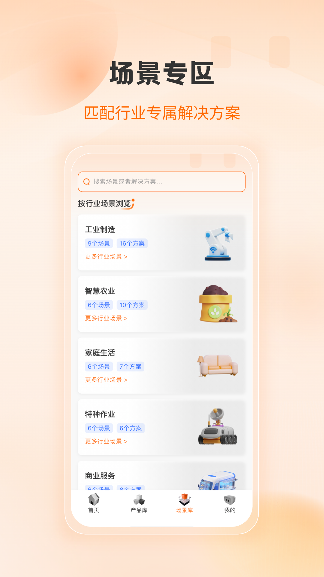 精彩截图-萝卜时代2026官方新版