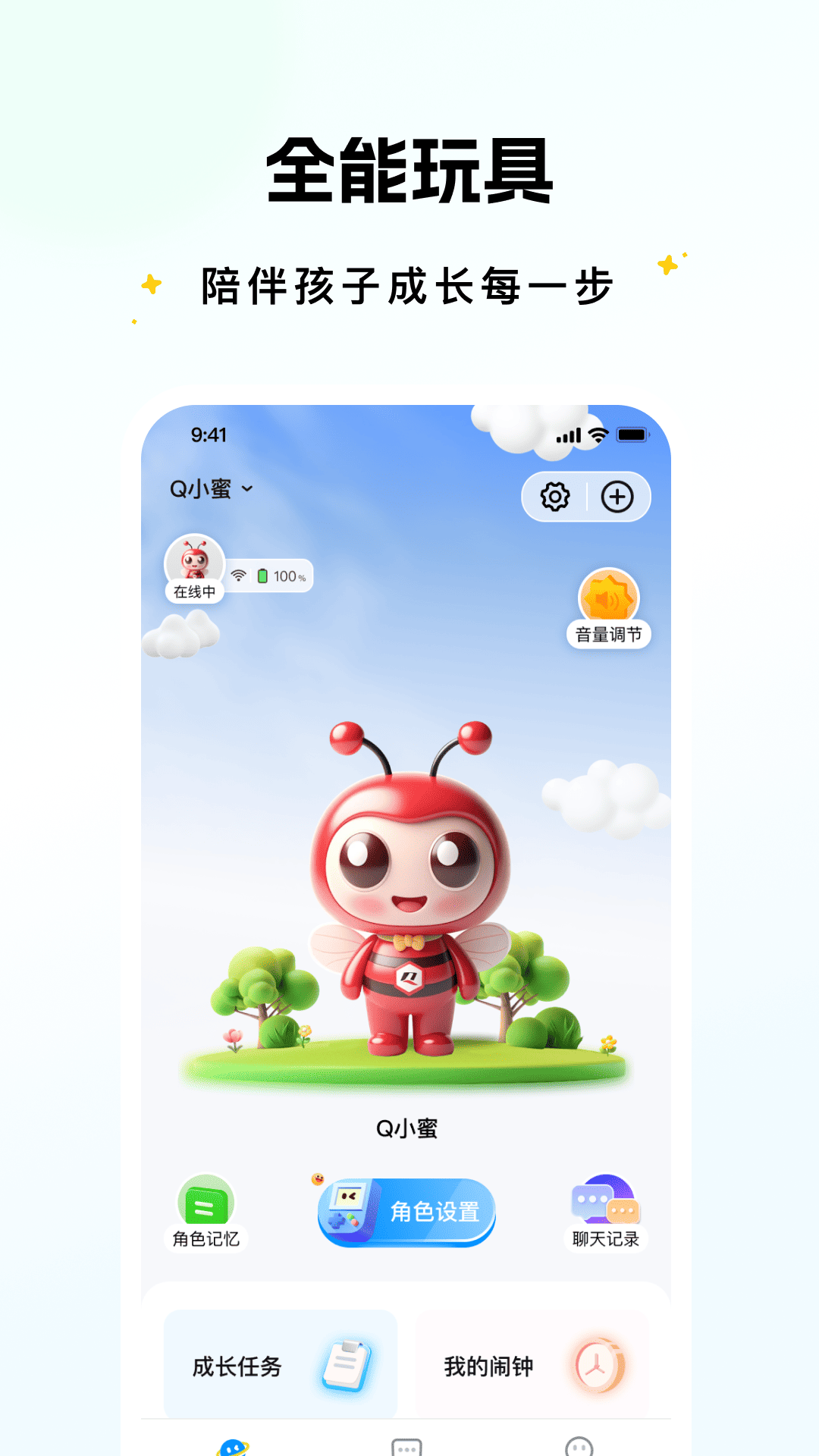 精彩截图-拓连创2026官方新版