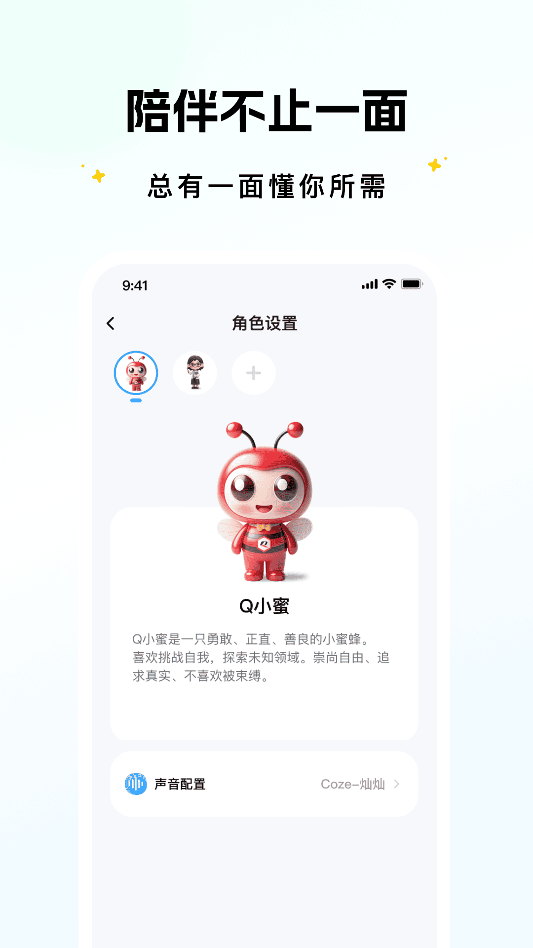 精彩截图-拓连创2026官方新版