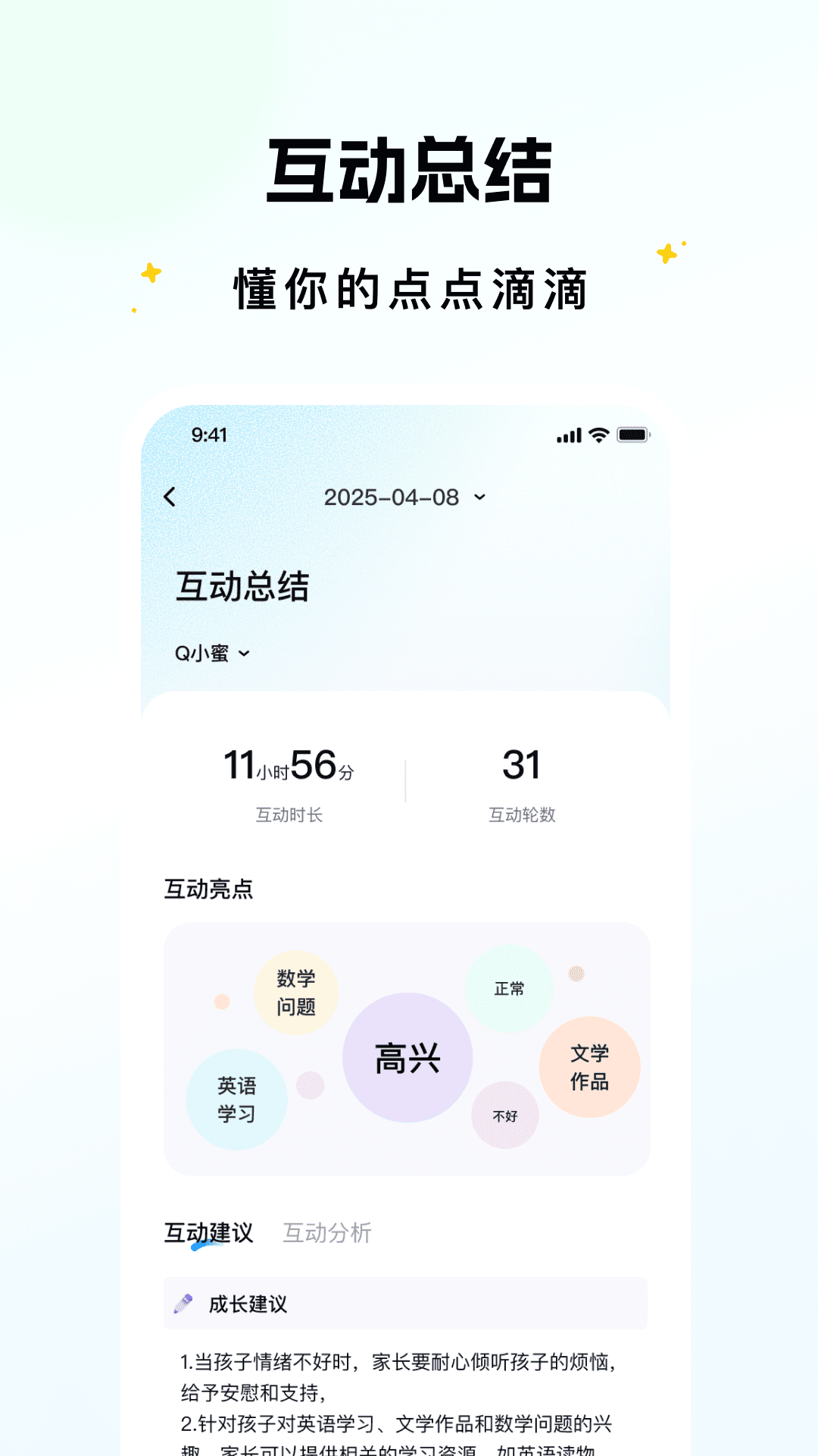 精彩截图-拓连创2026官方新版
