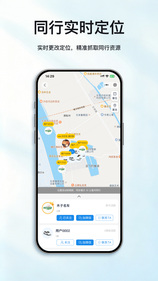 荷花车联盟 截图 1