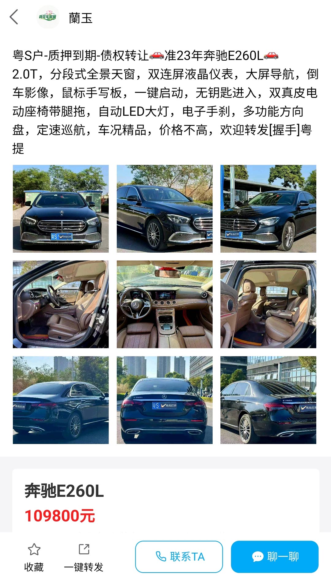 精彩截图-荷花车联盟2026官方新版