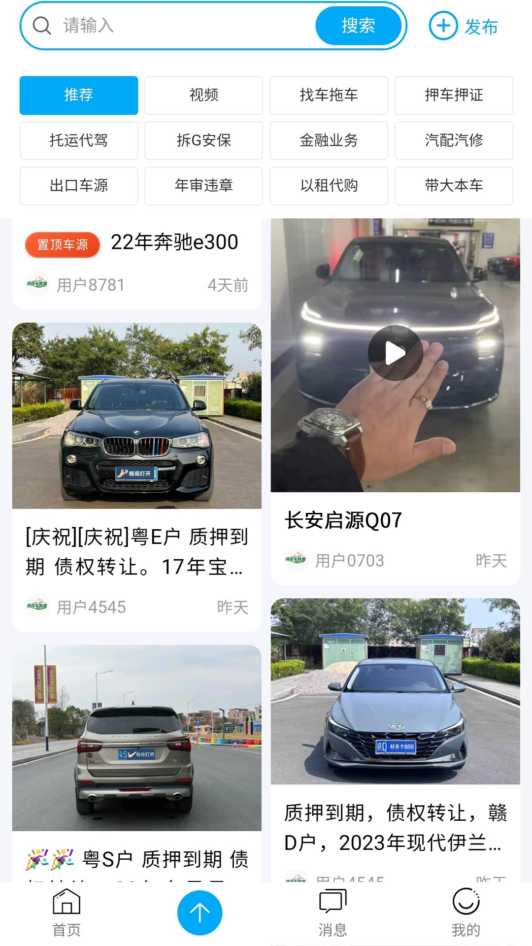 精彩截图-荷花车联盟2026官方新版