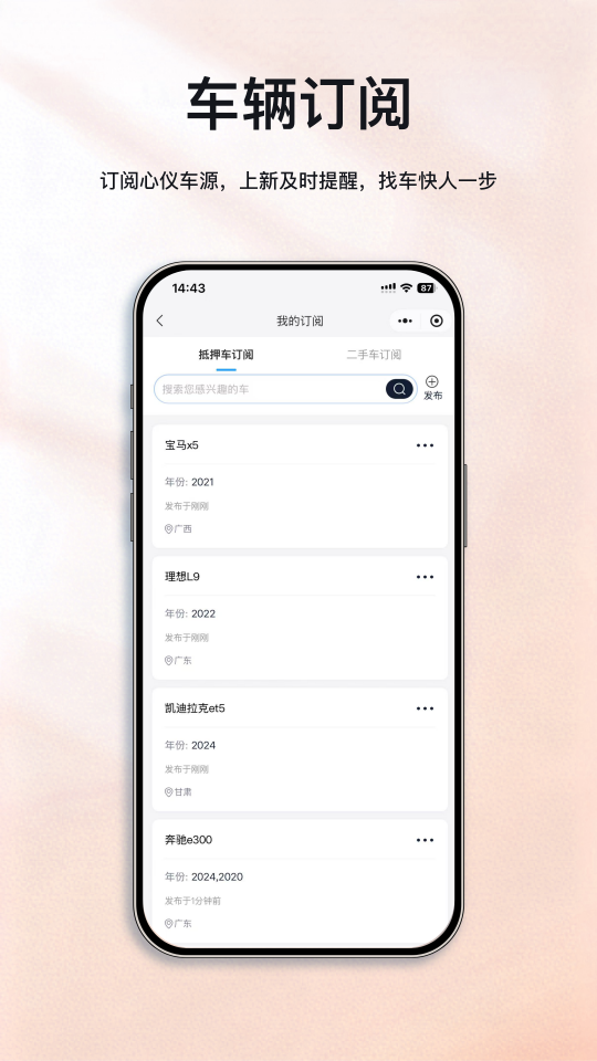 荷花车联盟 截图 4