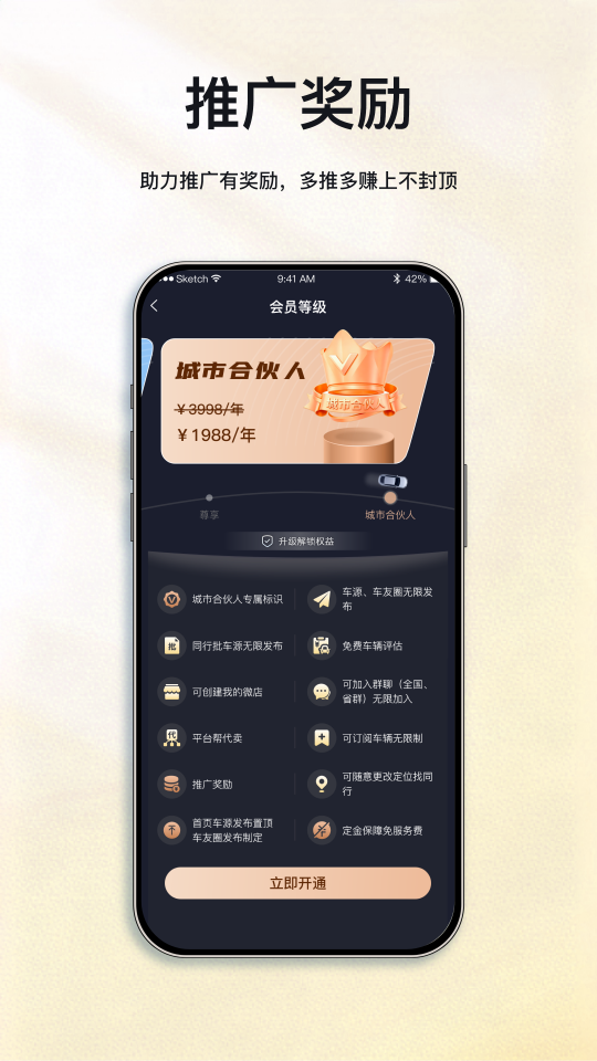 荷花车联盟 截图 5
