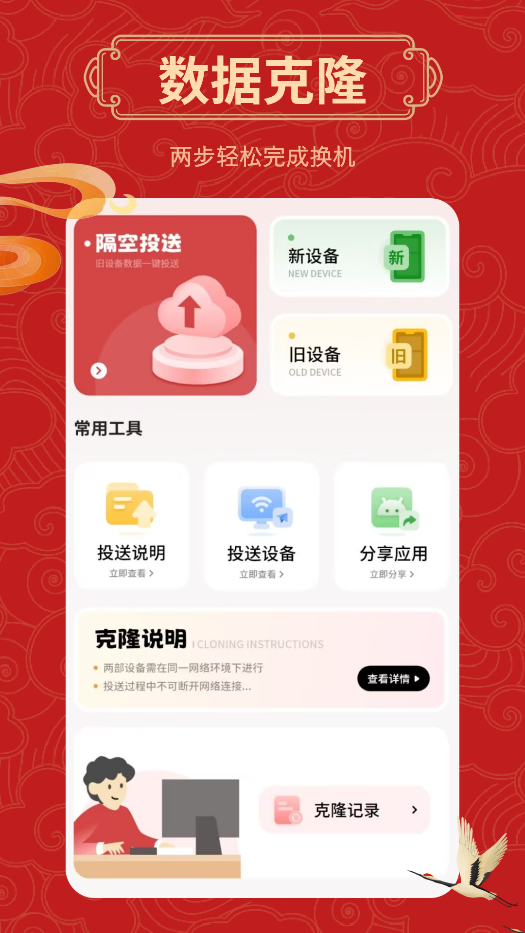 精彩截图-通讯录助手2026官方新版