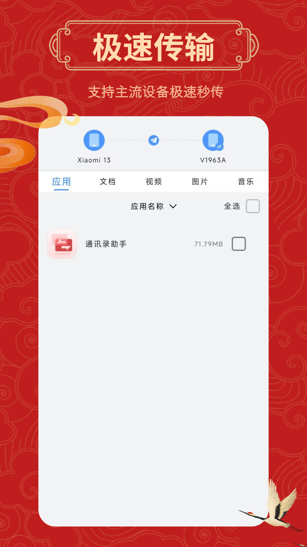 精彩截图-通讯录助手2026官方新版