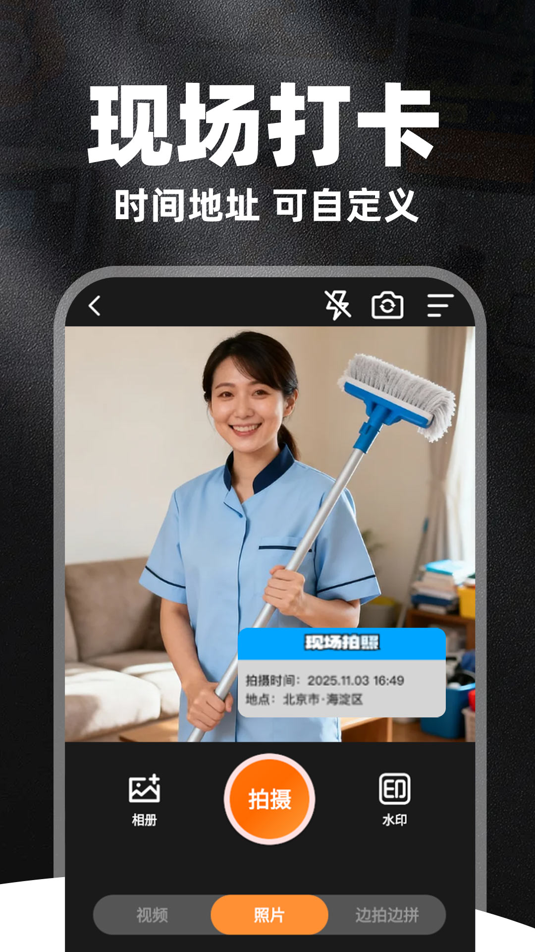 精彩截图-水印拍照定位相机免费2026官方新版