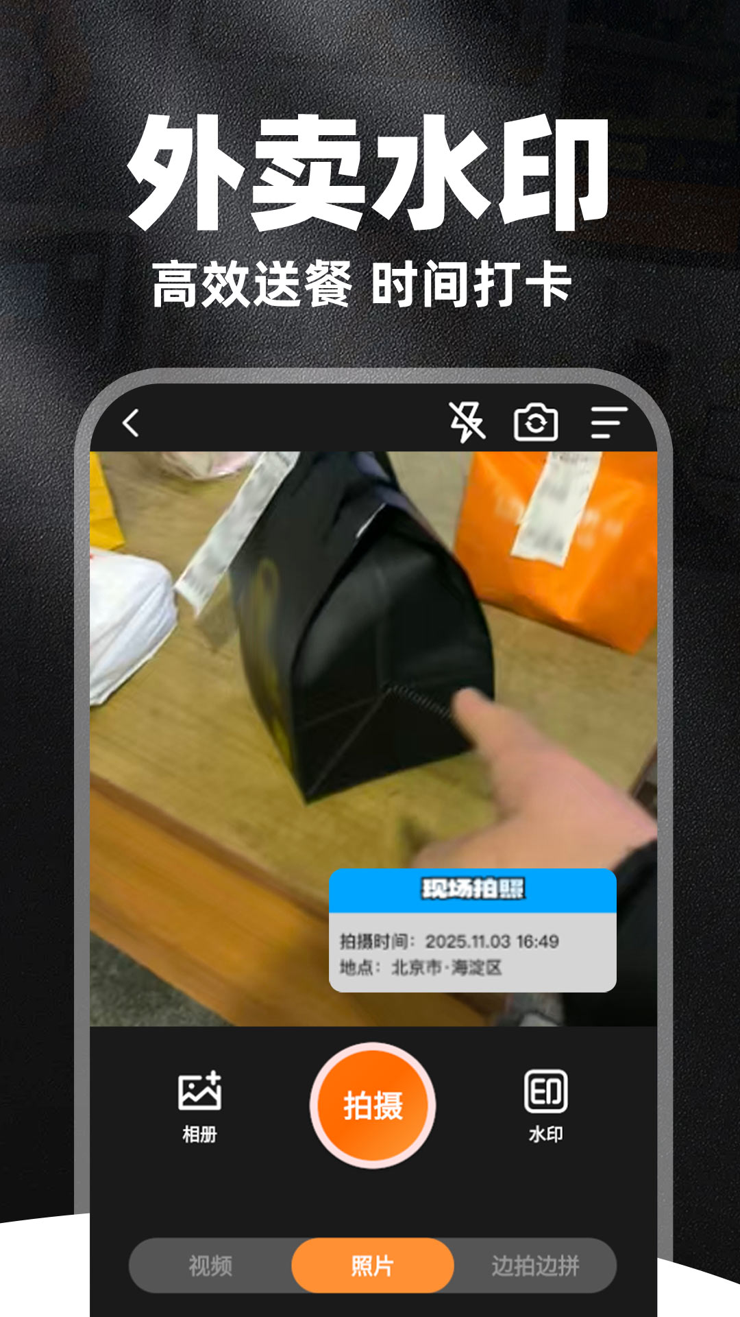 精彩截图-水印拍照定位相机免费2026官方新版