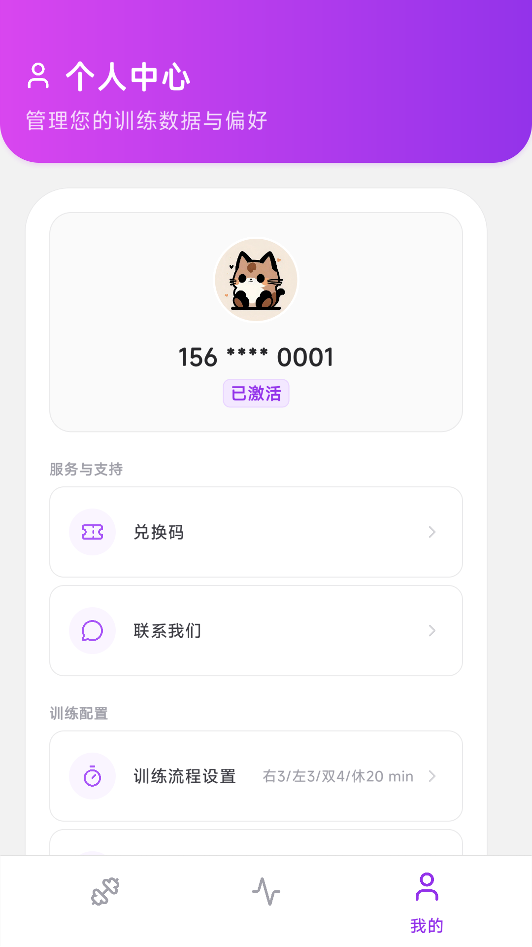 精彩截图-休伯尔数字调节训练软件2026官方新版