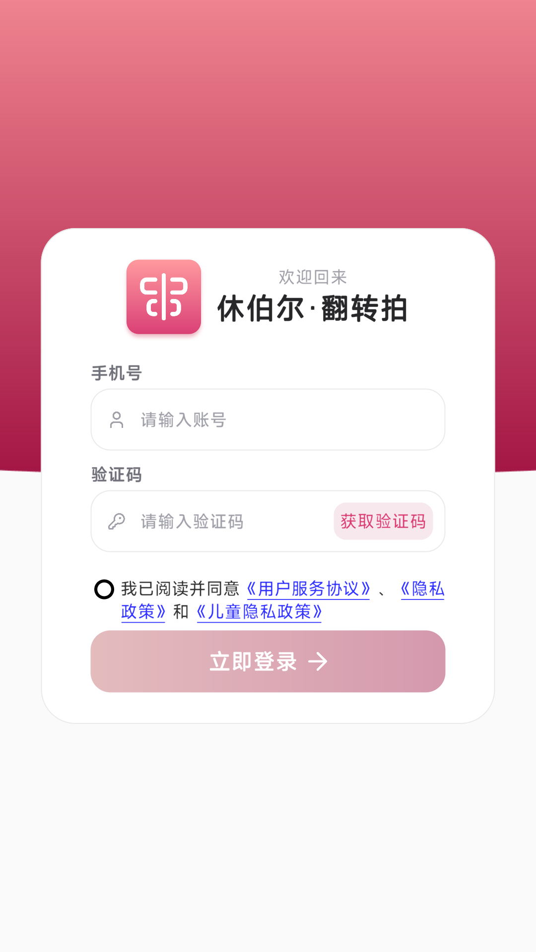 精彩截图-休伯尔数字调节训练软件2026官方新版