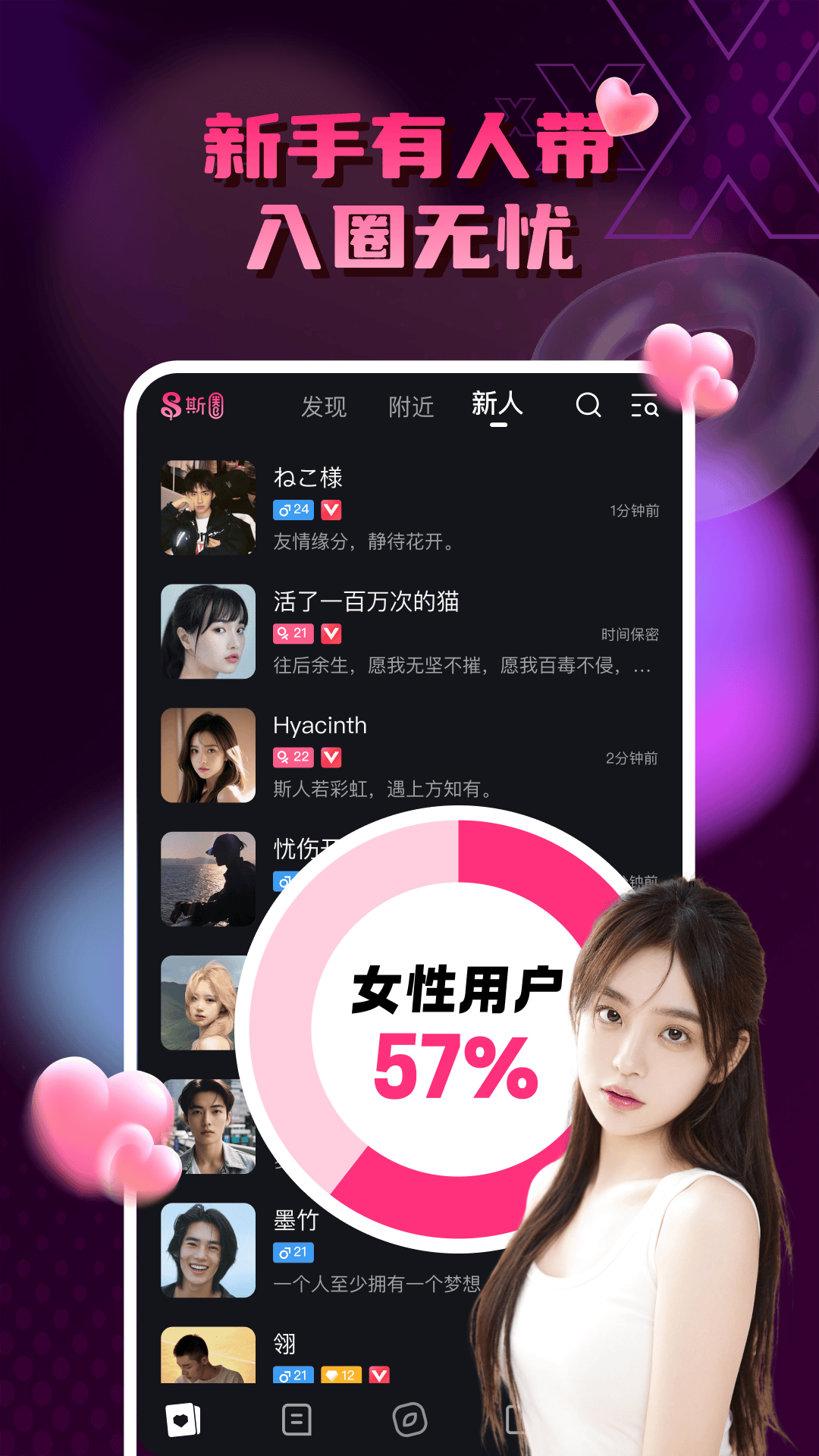 精彩截图-斯圈2026官方新版