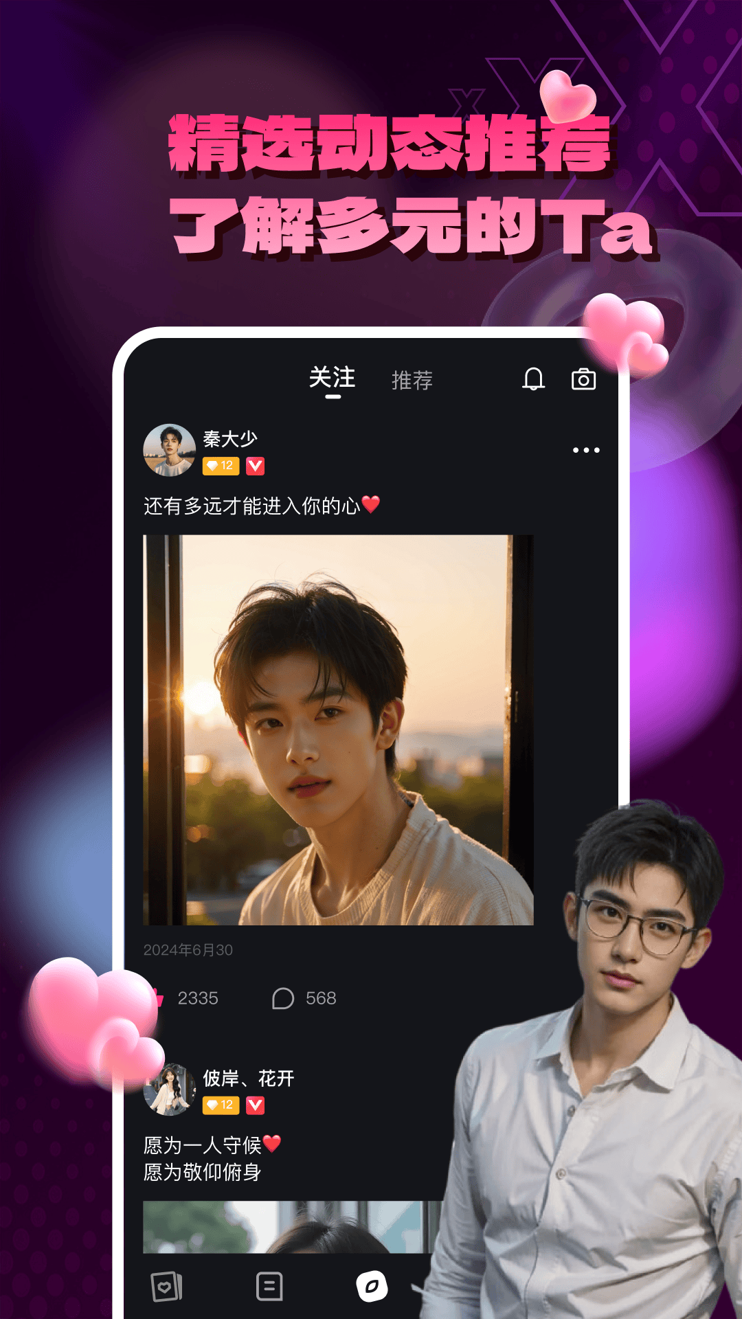 精彩截图-斯圈2026官方新版