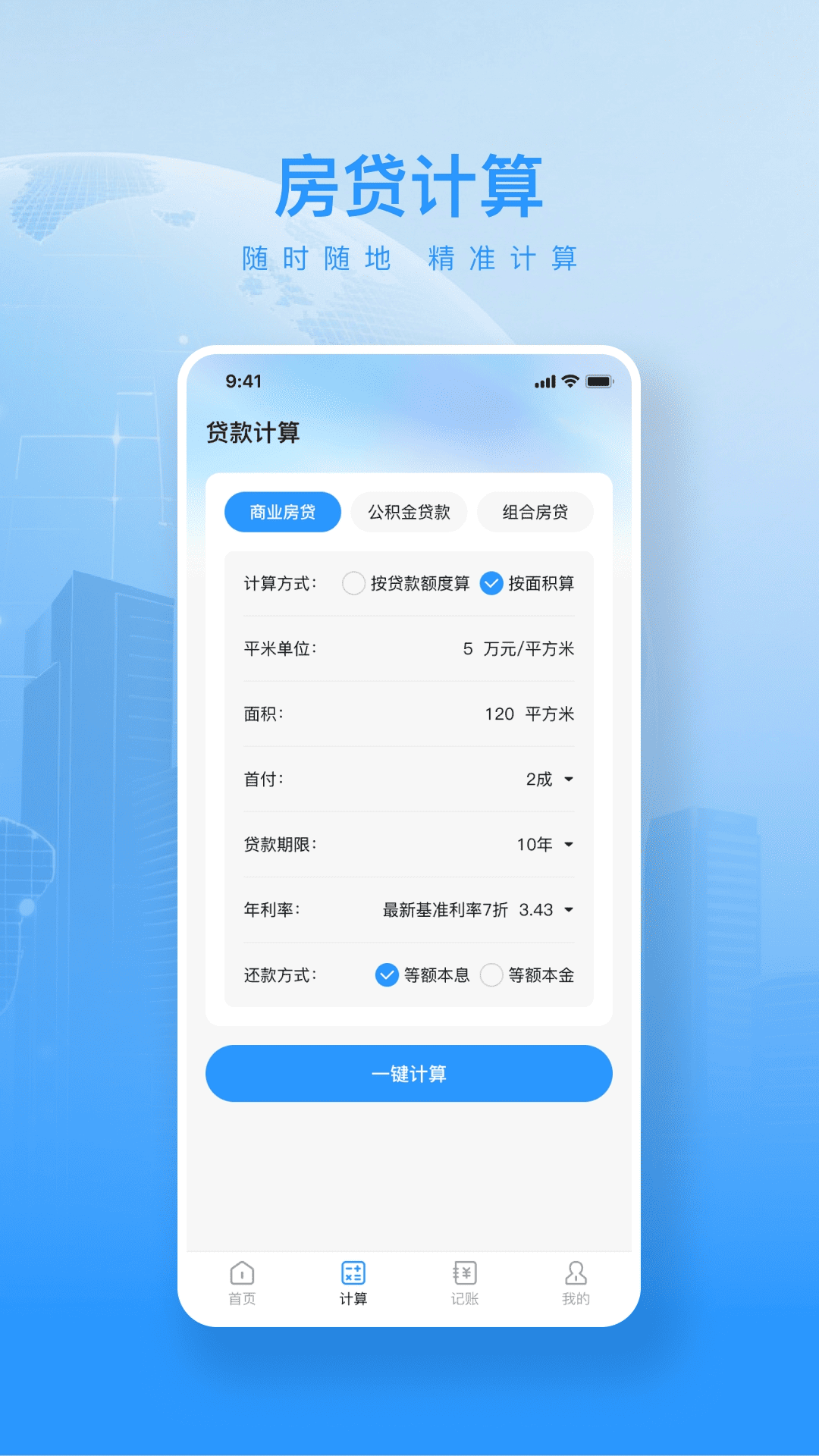 精彩截图-公积金速提指南2026官方新版