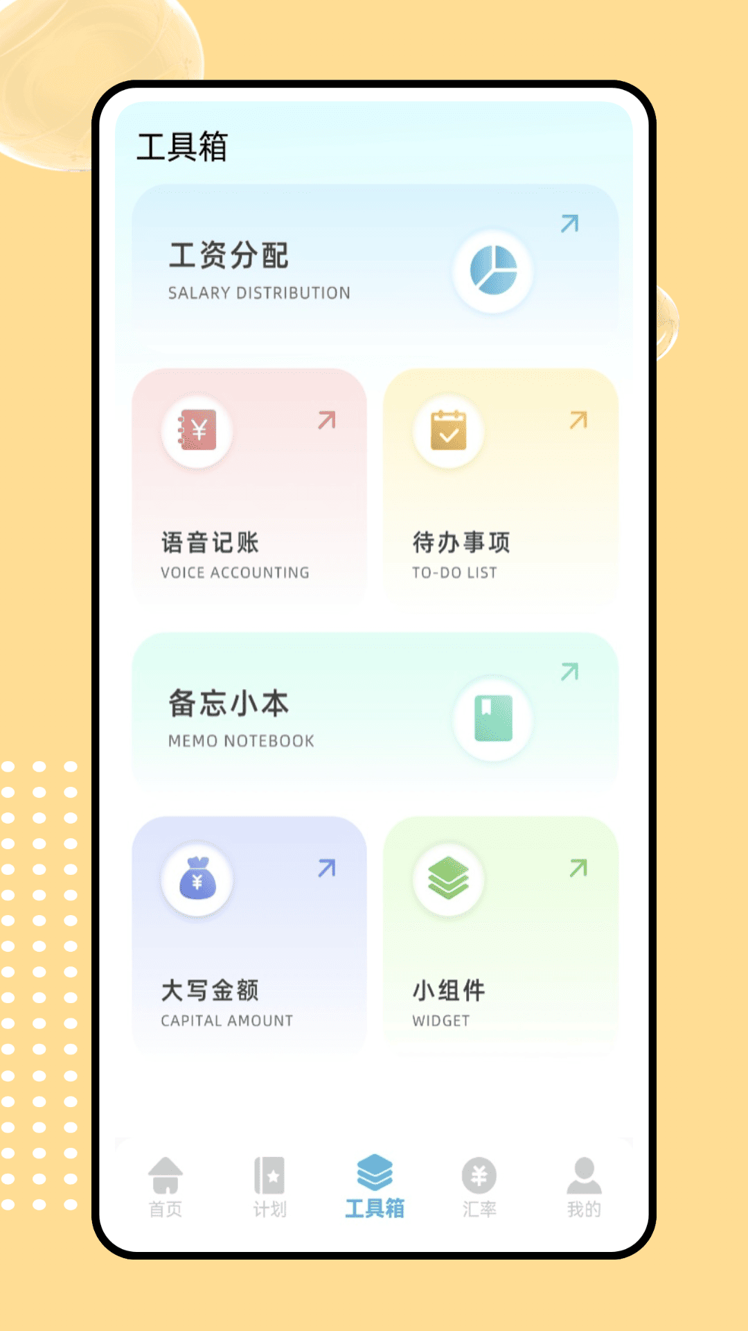 精彩截图-icost记账2026官方新版