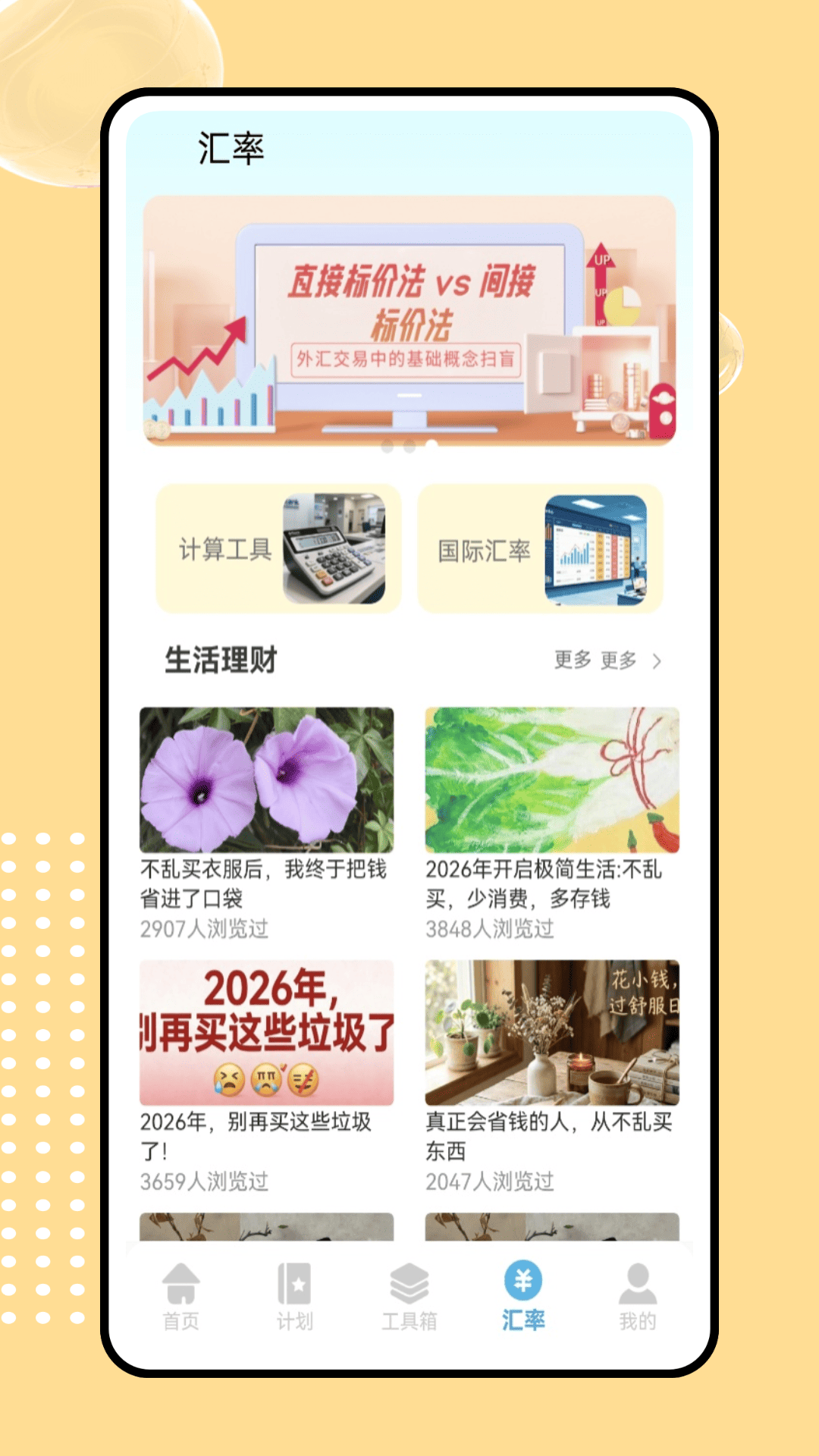 精彩截图-icost记账2026官方新版