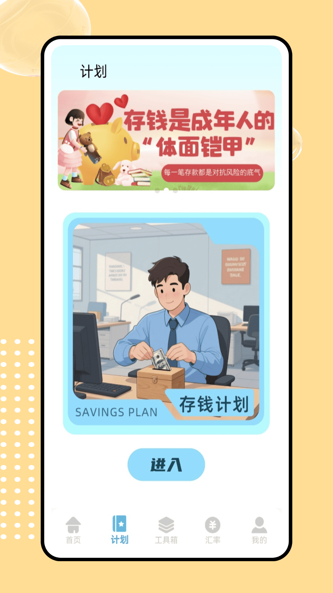 精彩截图-icost记账2026官方新版