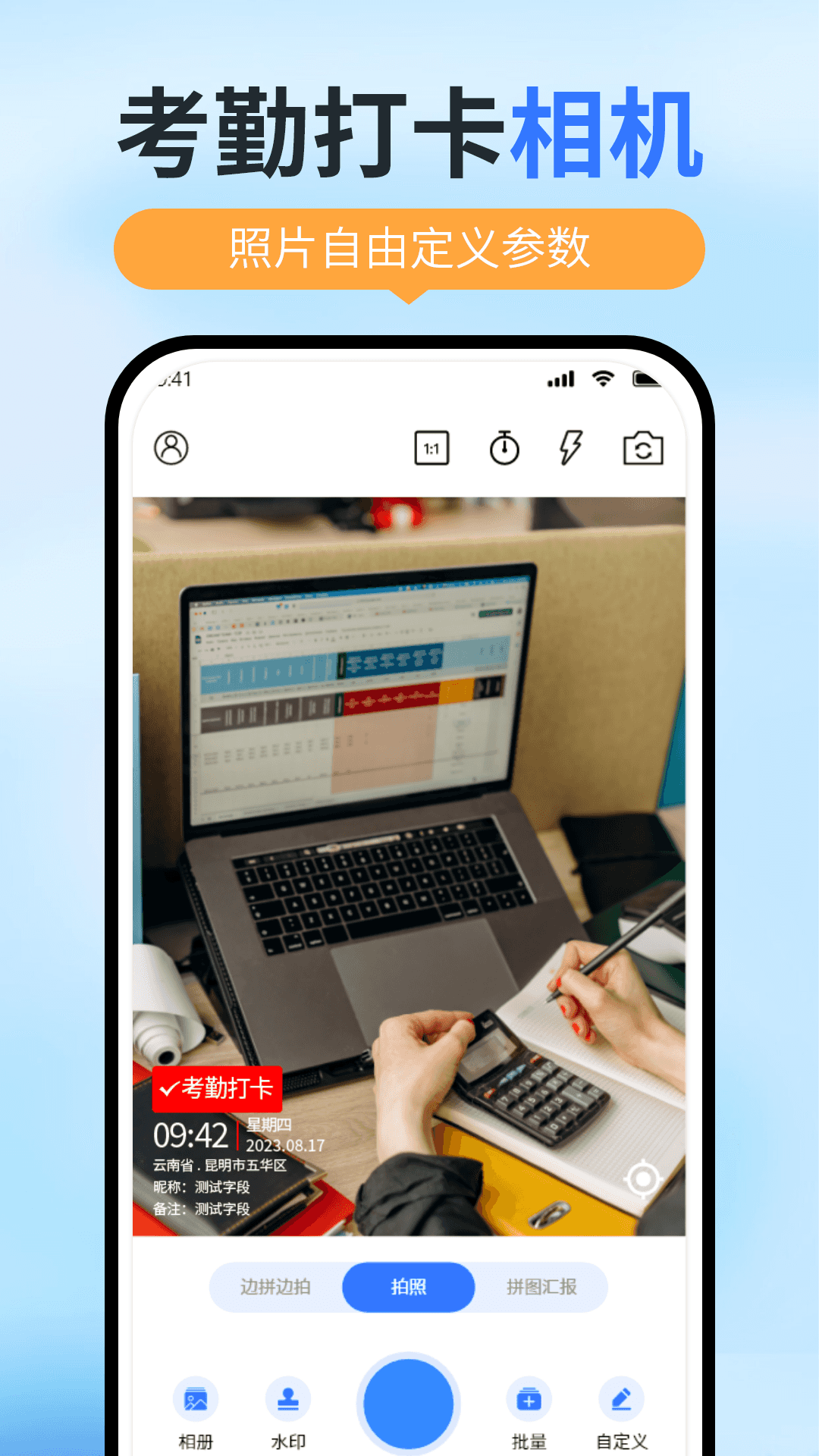 精彩截图-水印免费相机拍摄2026官方新版