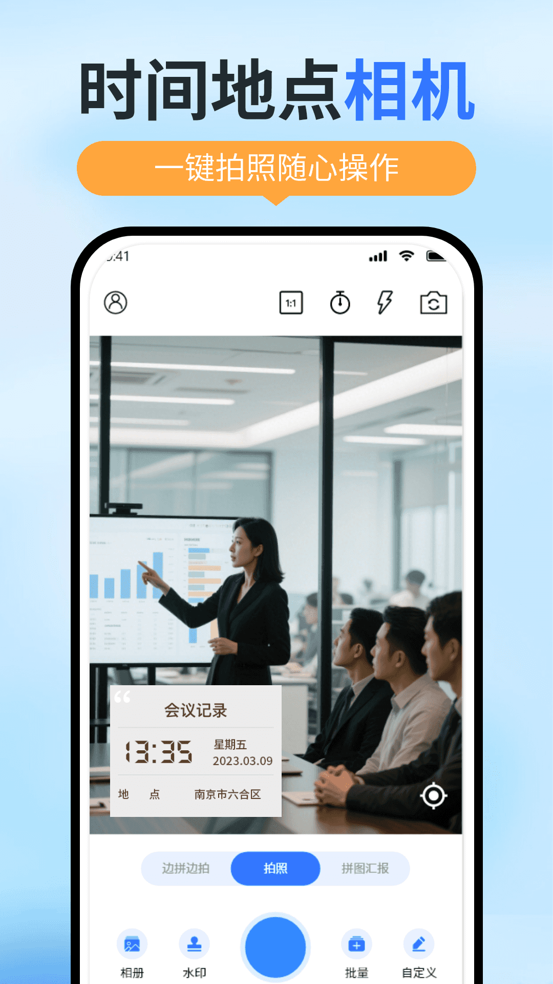 精彩截图-水印免费相机拍摄2026官方新版