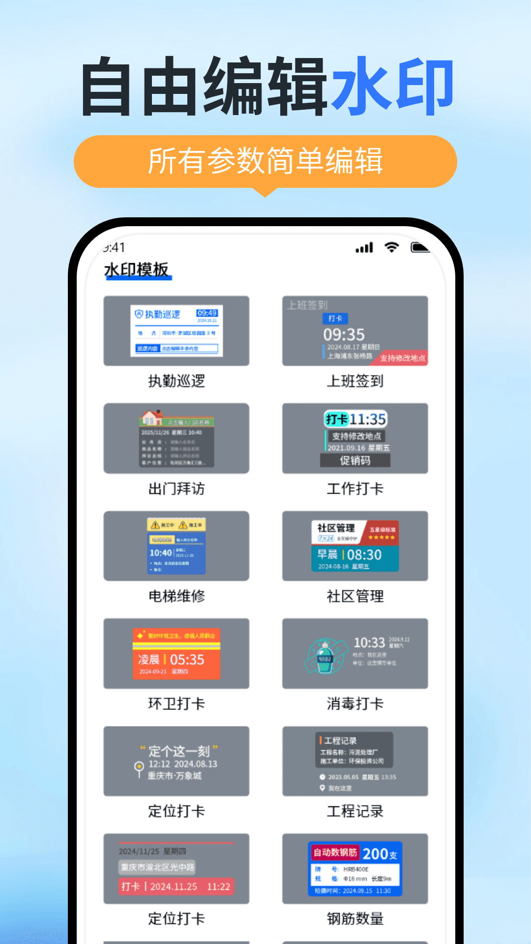 精彩截图-水印免费相机拍摄2026官方新版