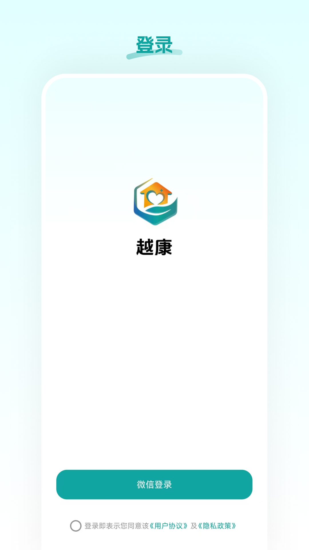 精彩截图-越康2026官方新版