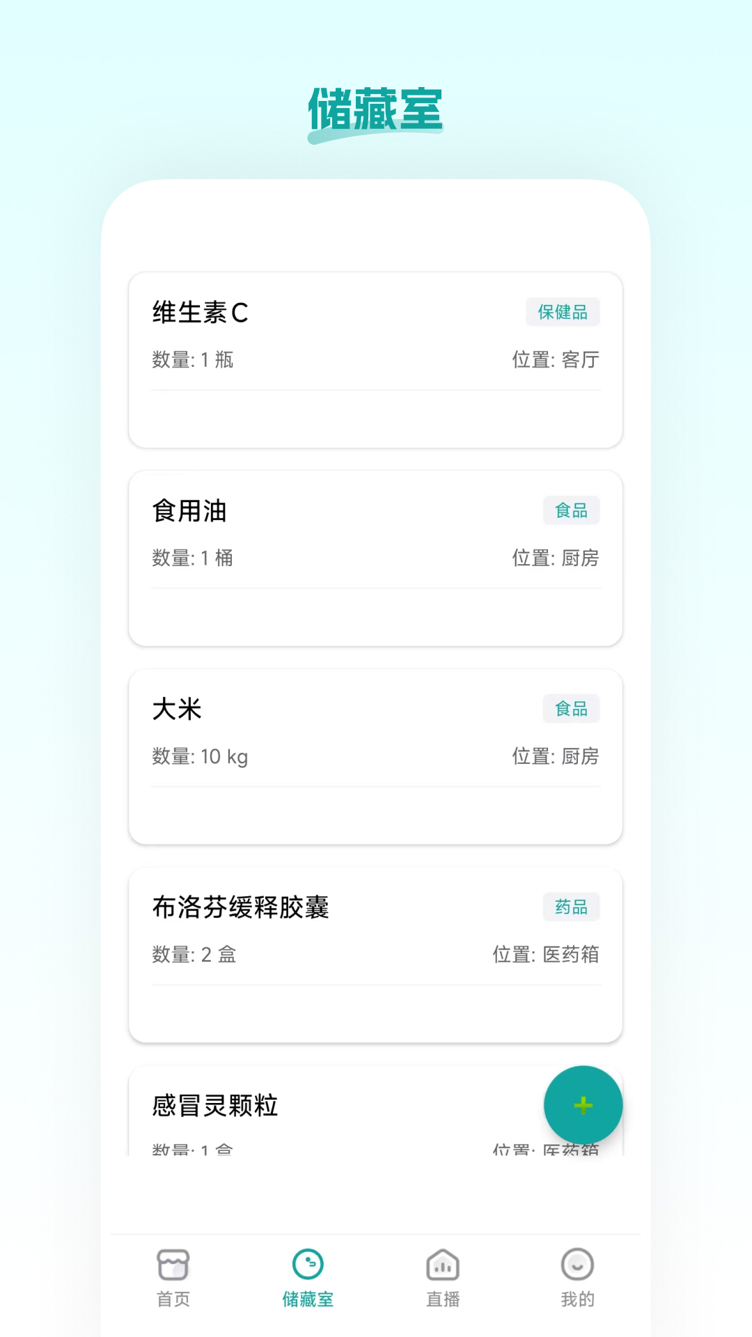 精彩截图-越康2026官方新版