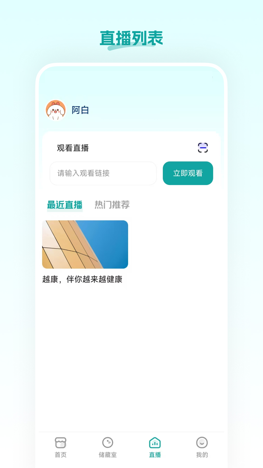 精彩截图-越康2026官方新版