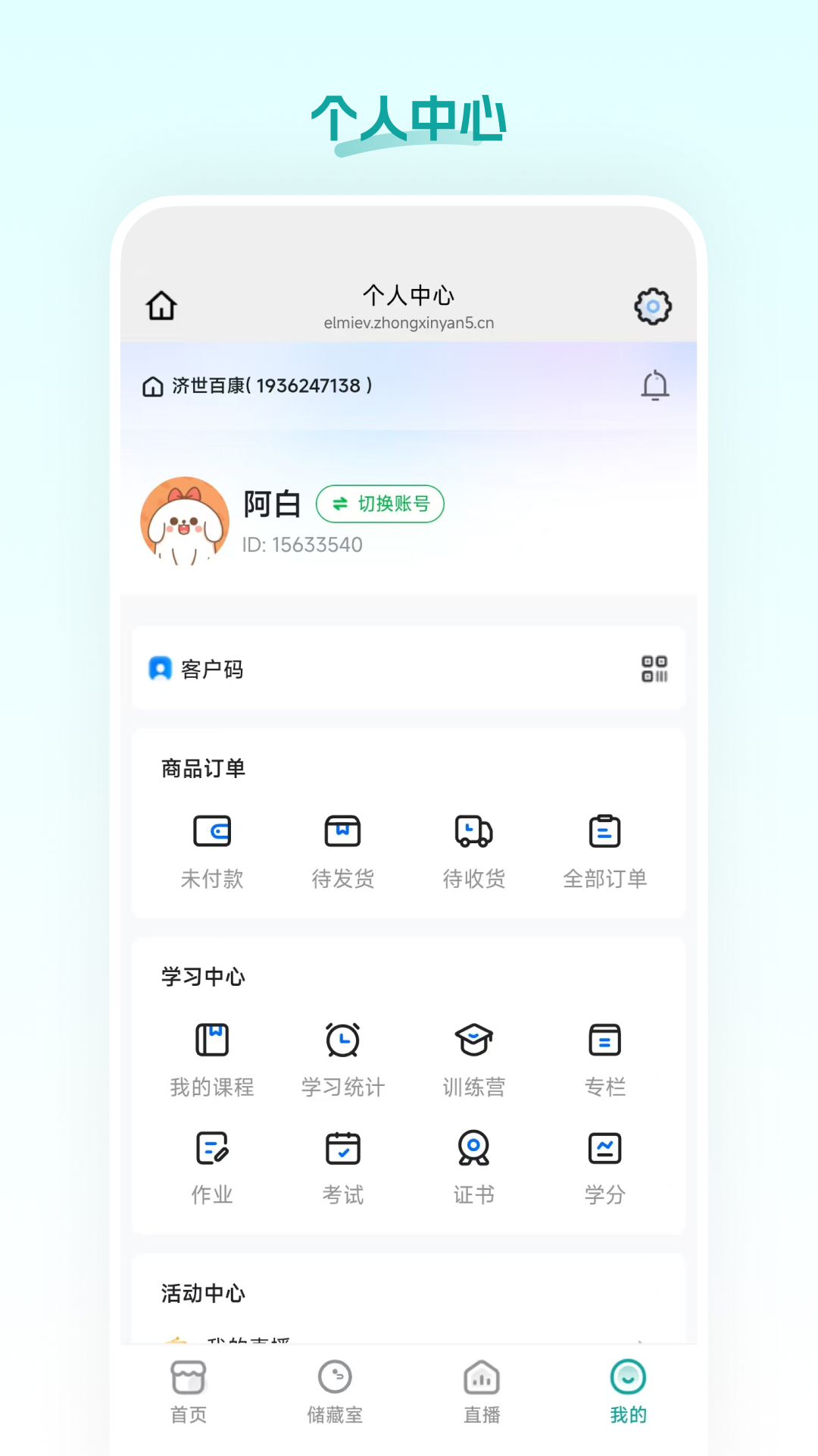 精彩截图-越康2026官方新版