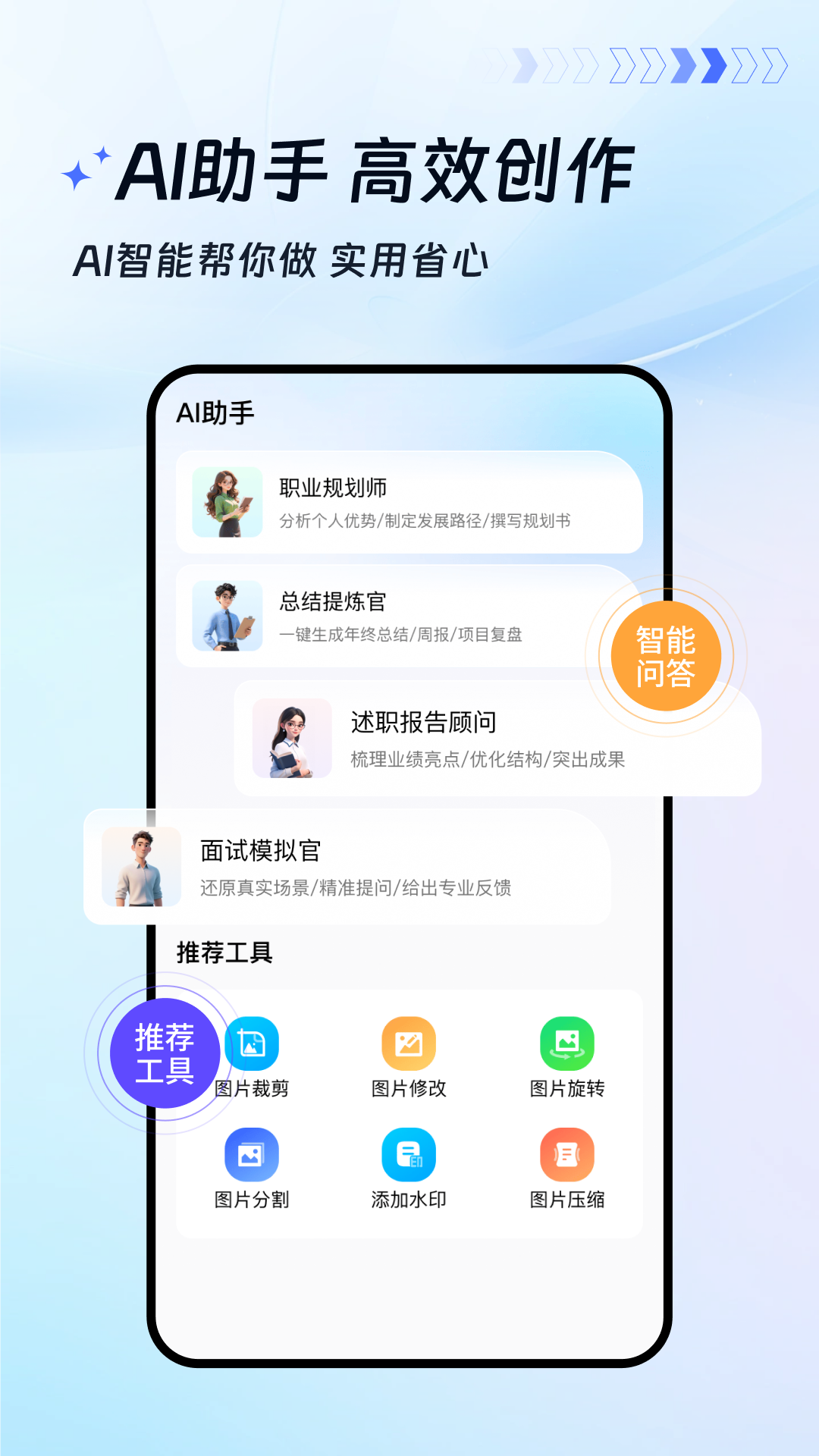 精彩截图-蓝山文档2026官方新版