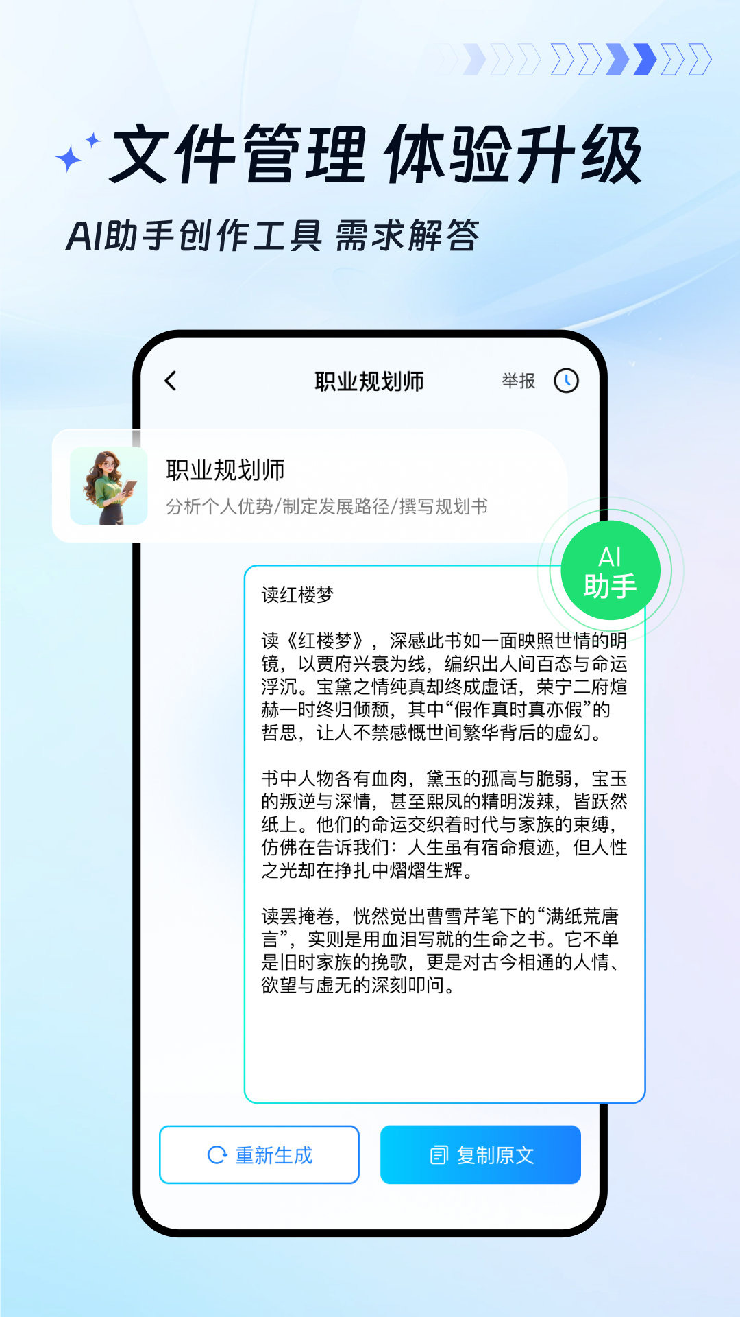 精彩截图-蓝山文档2026官方新版