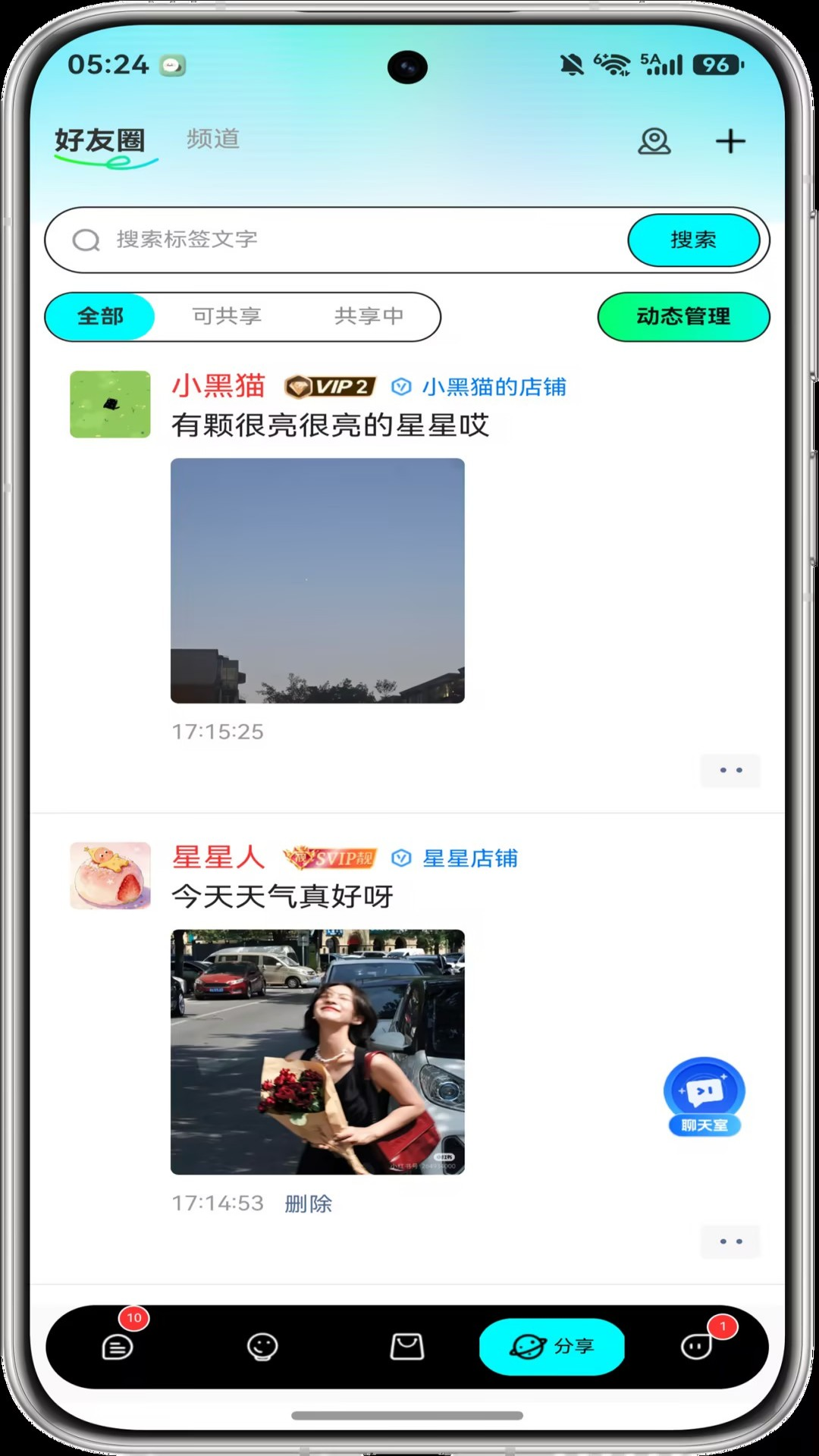 精彩截图-蓝马集2026官方新版