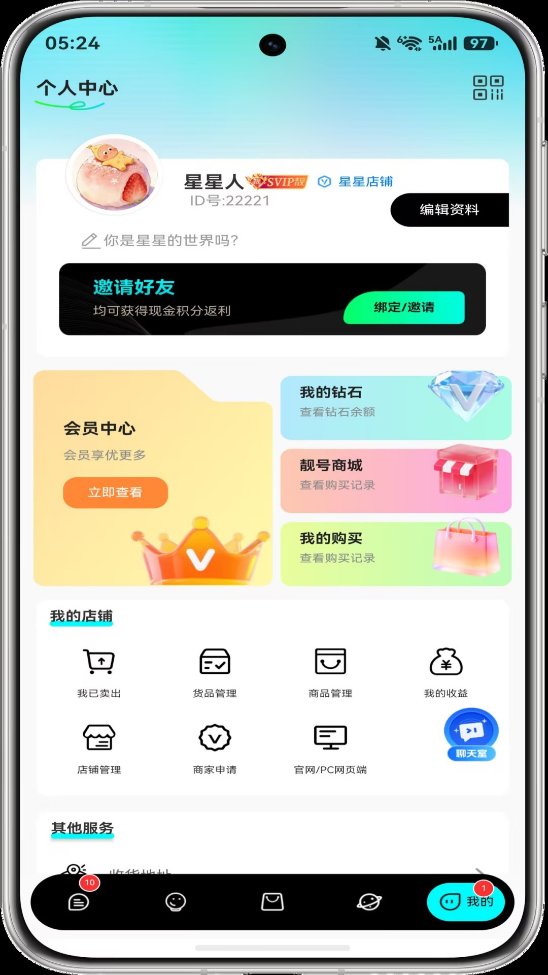 精彩截图-蓝马集2026官方新版