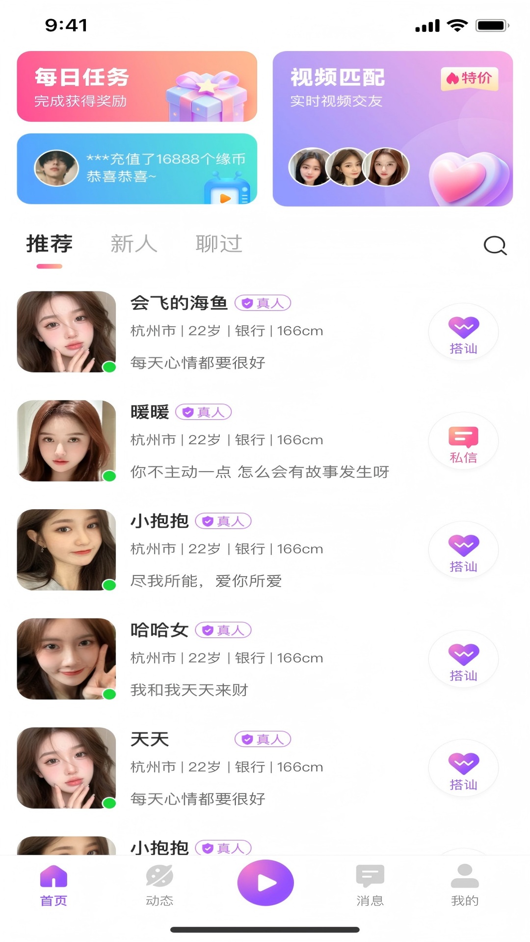 精彩截图-方遇2026官方新版