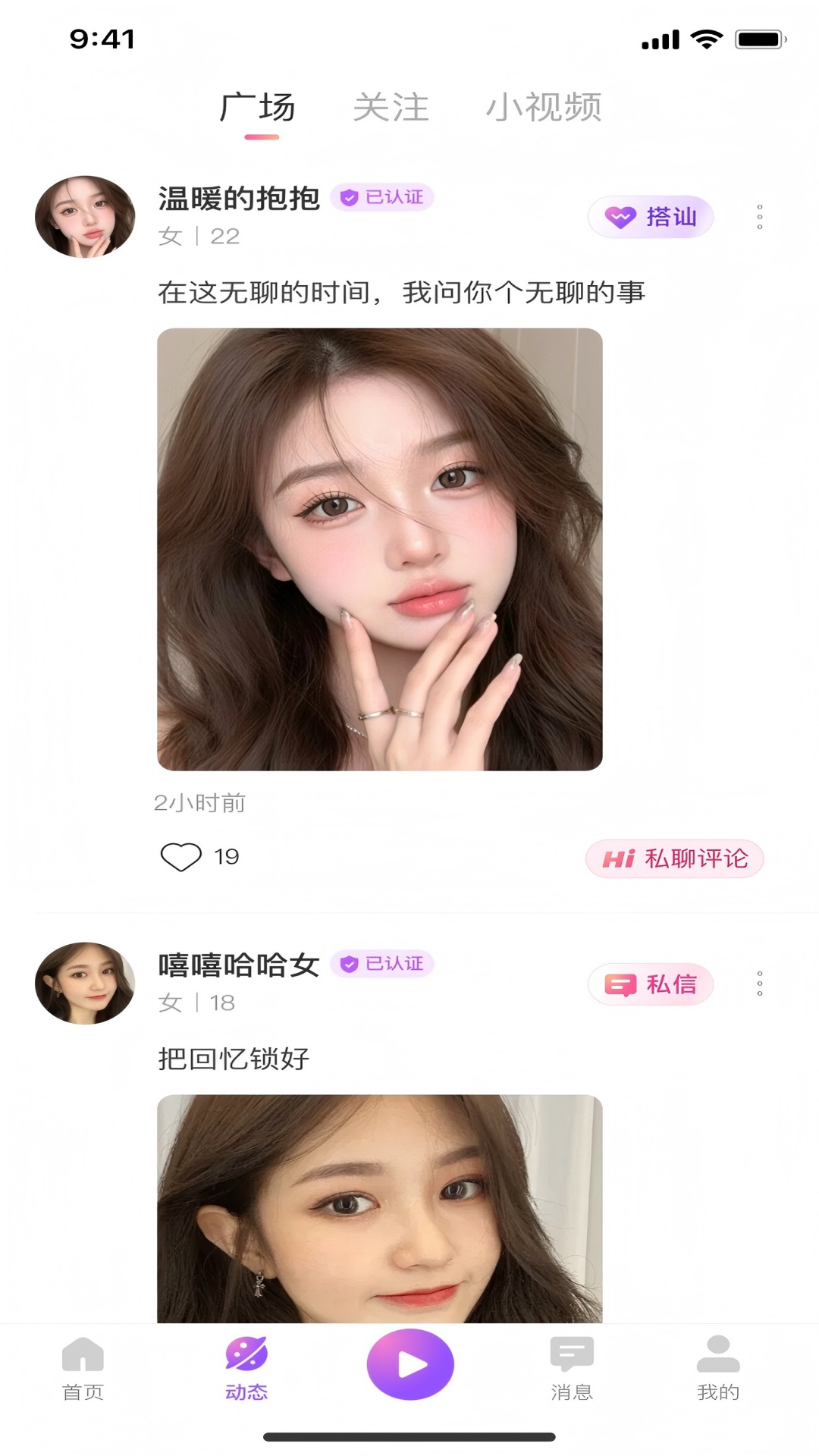精彩截图-方遇2026官方新版