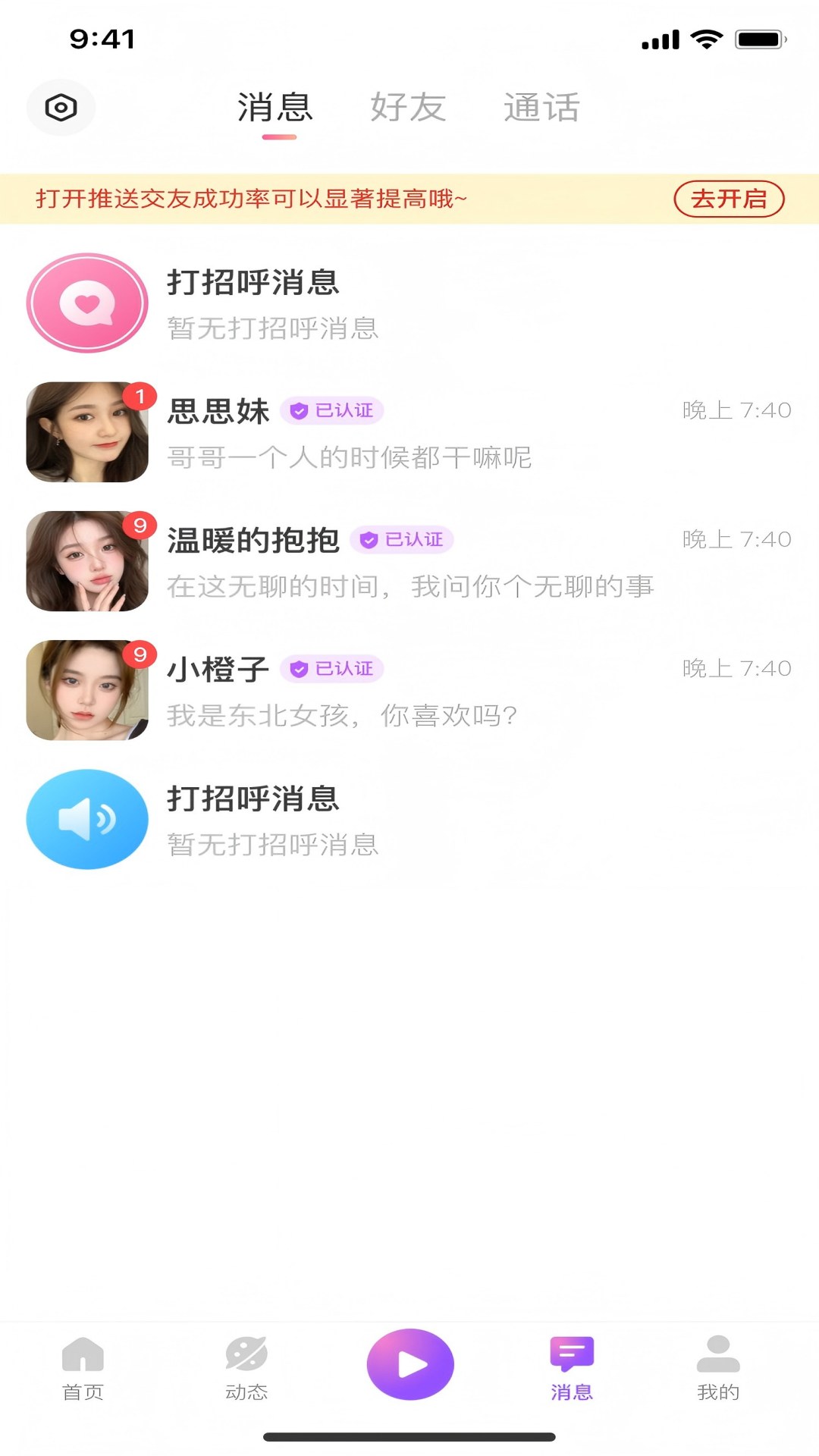 精彩截图-方遇2026官方新版
