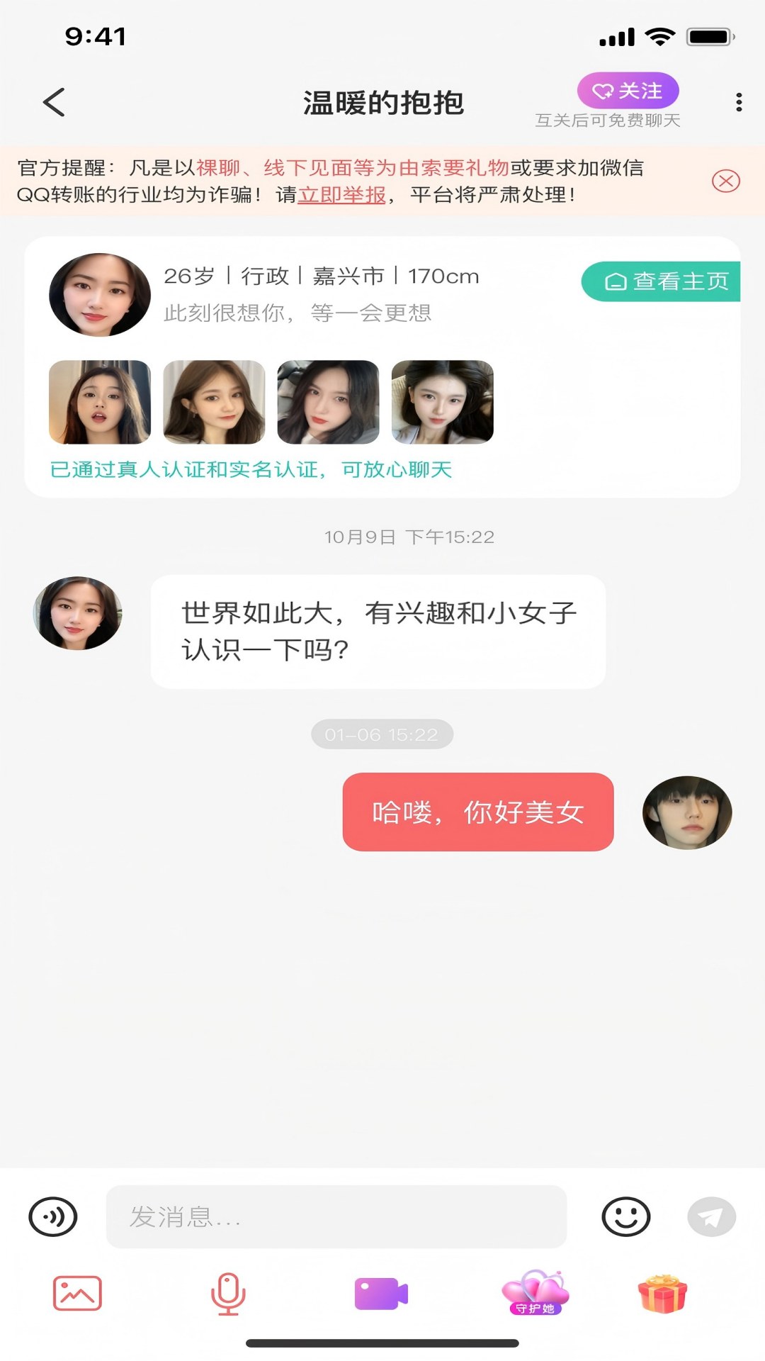 精彩截图-方遇2026官方新版