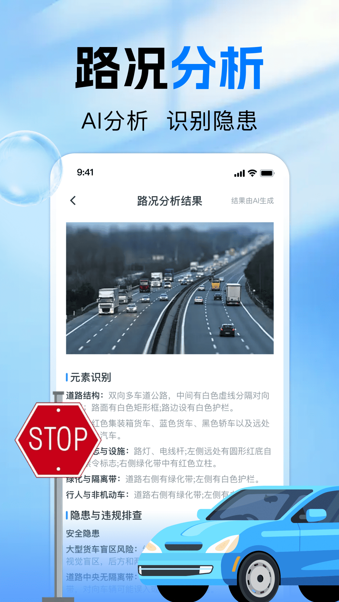 精彩截图-交通违章拍照识别2026官方新版