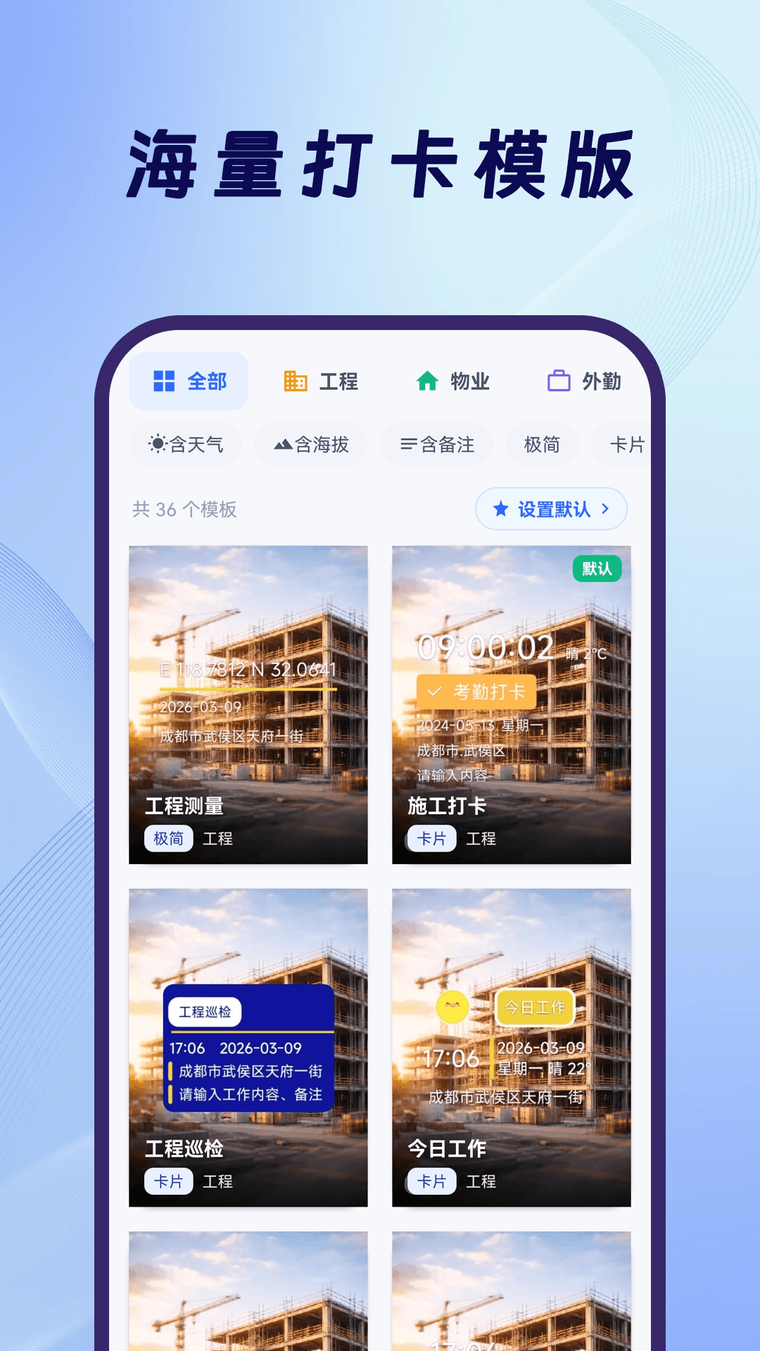 精彩截图-经纬度考勤打卡2026官方新版