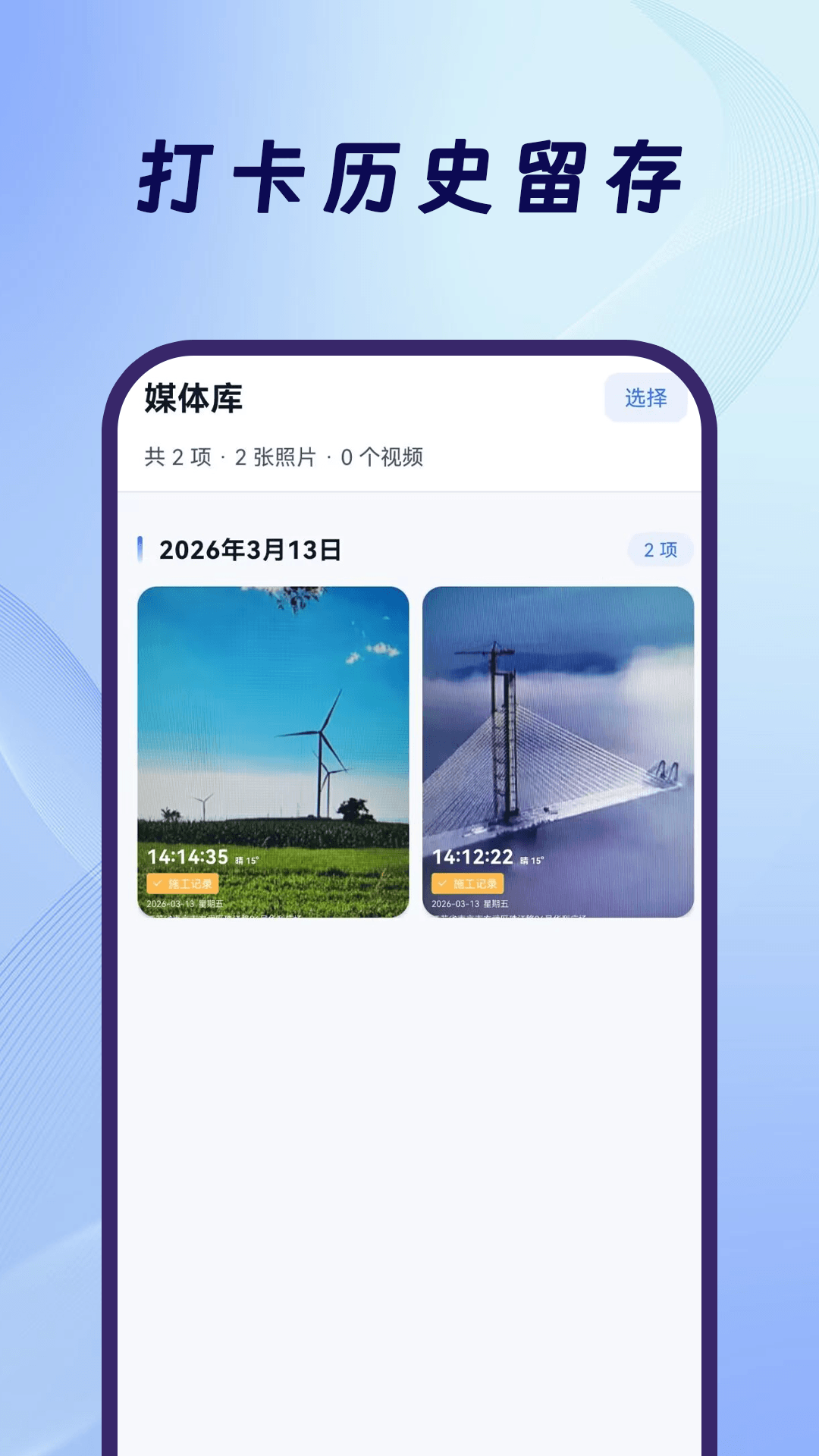 精彩截图-经纬度考勤打卡2026官方新版