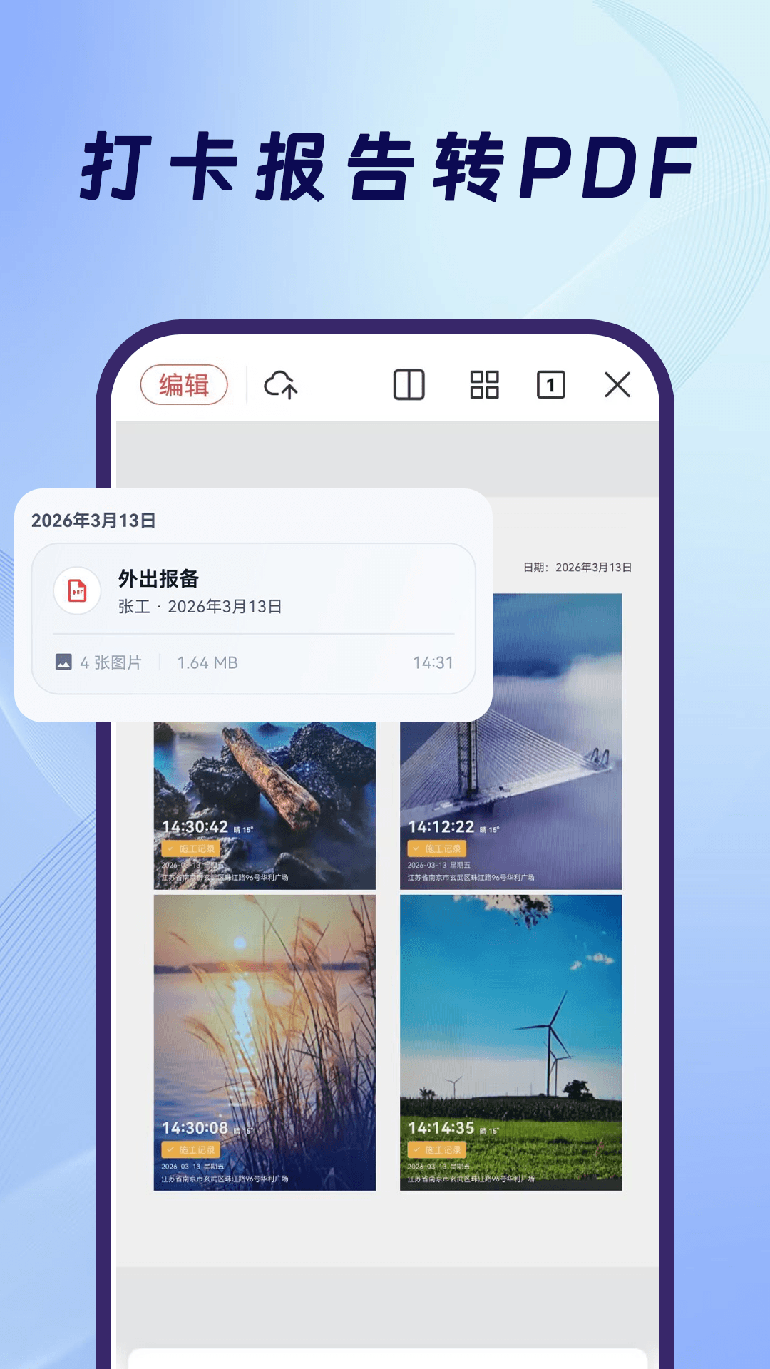 精彩截图-经纬度考勤打卡2026官方新版