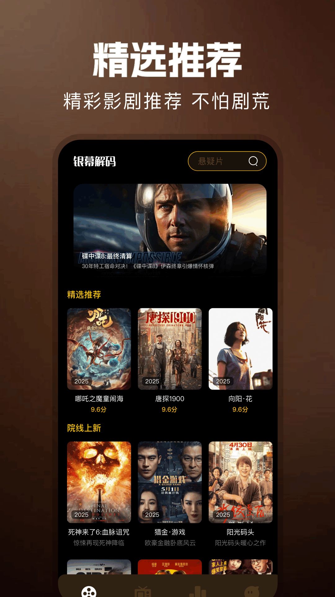 精彩截图-迅龙视频2026官方新版