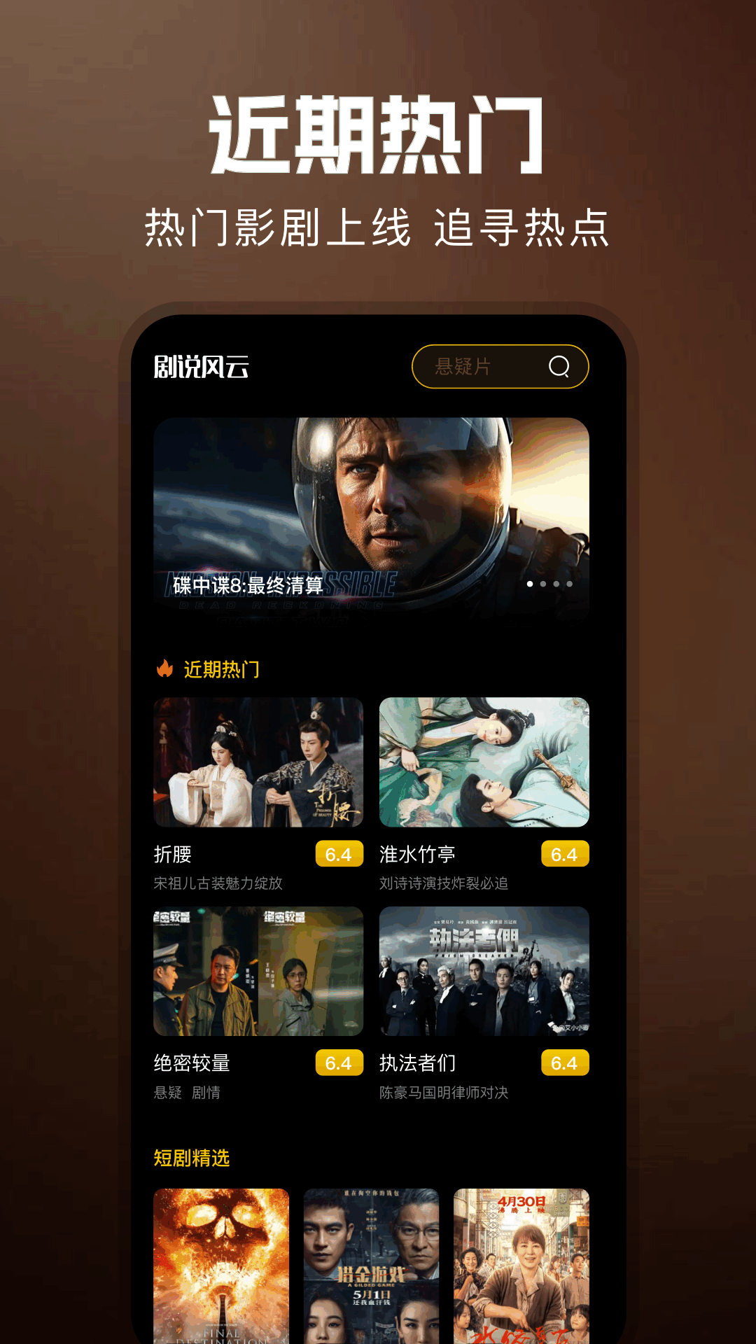 精彩截图-迅龙视频2026官方新版