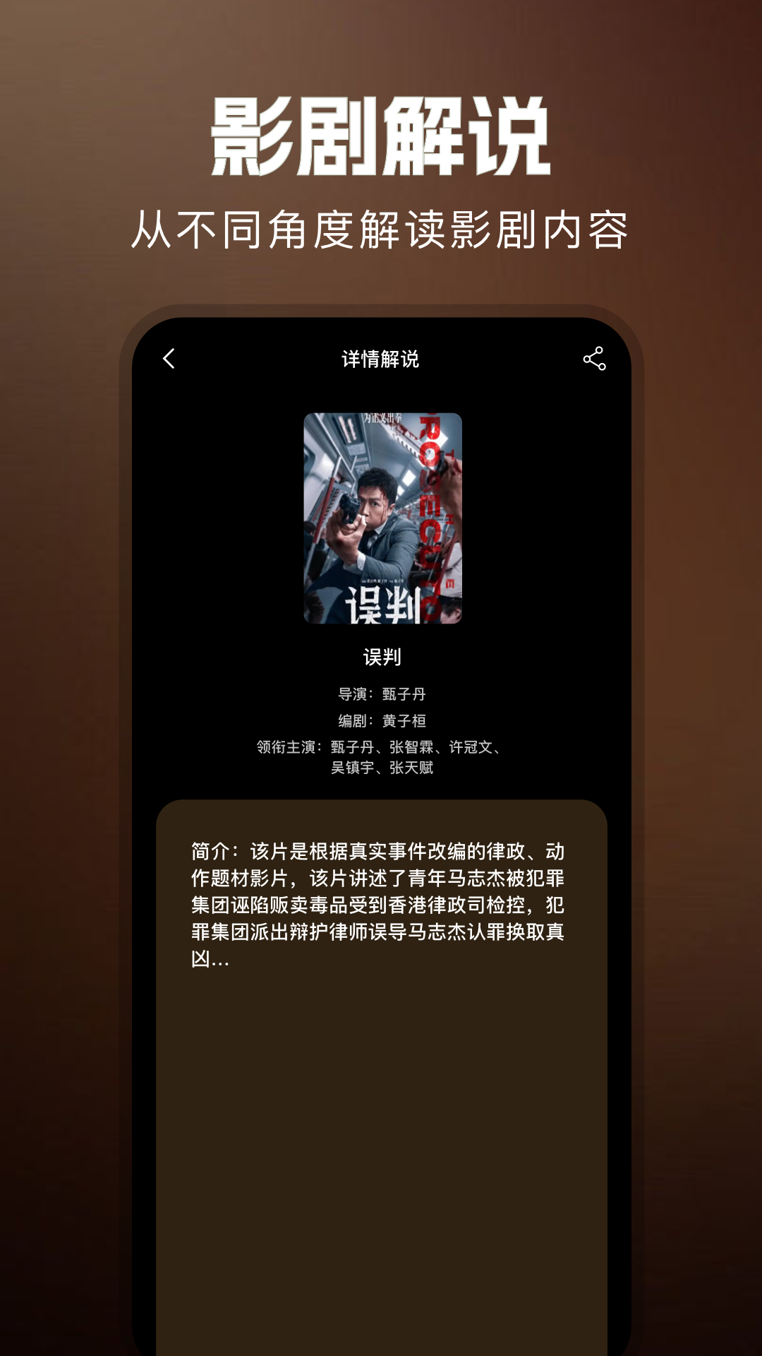 精彩截图-迅龙视频2026官方新版